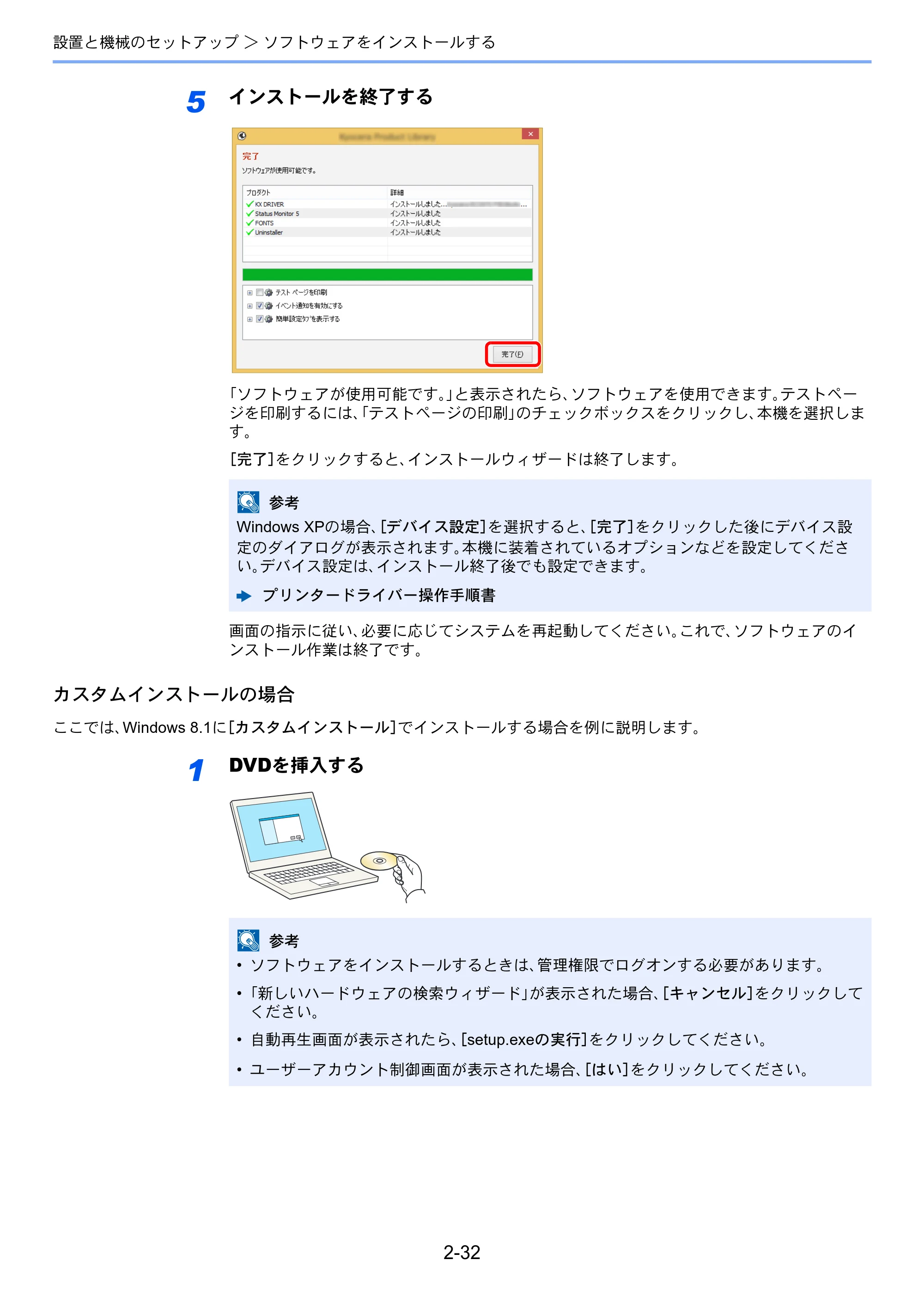 京セラ ECOSYS P5026cdw ECOSYS P5026cdw 使用説明書 — 原本ページ — 63ページ