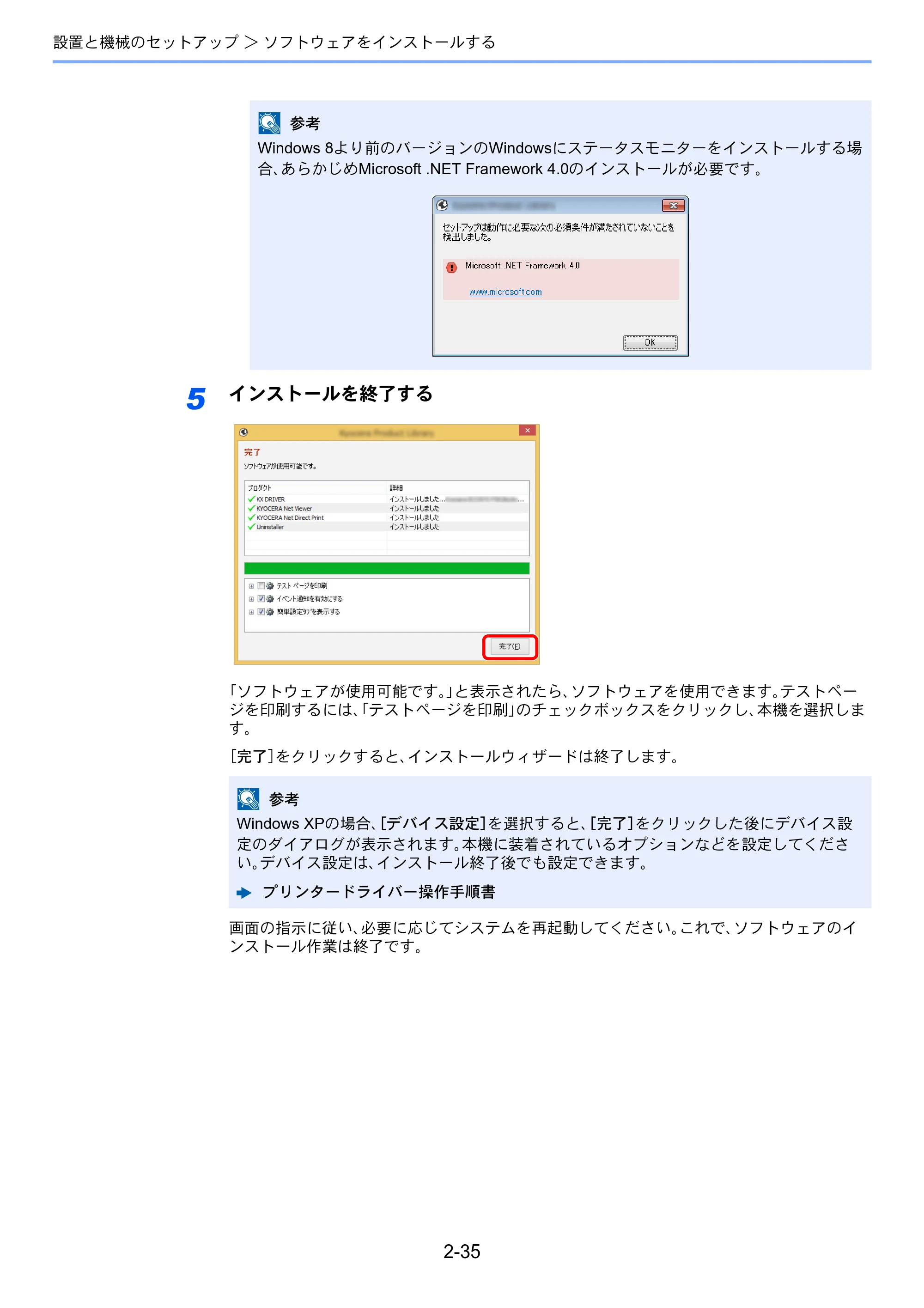 京セラ ECOSYS P5026cdw ECOSYS P5026cdw 使用説明書 — 原本ページ — 66ページ