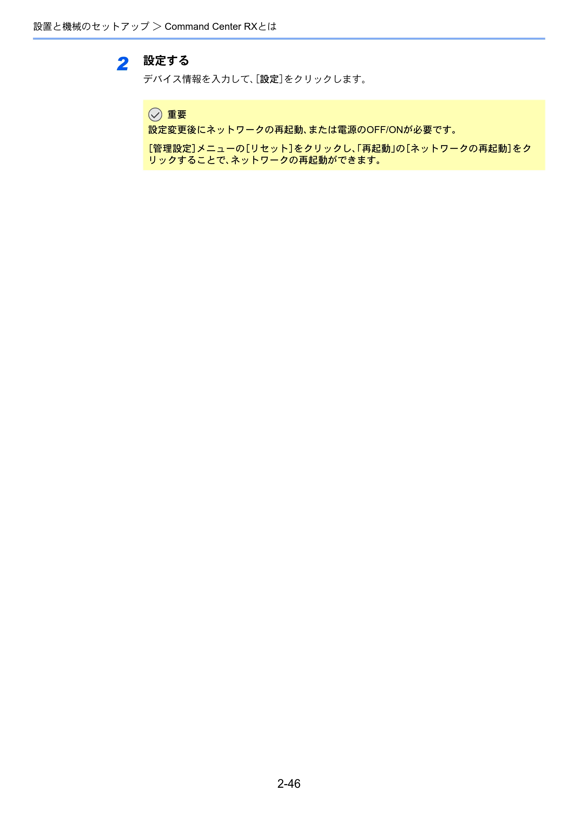 京セラ ECOSYS P5026cdw ECOSYS P5026cdw 使用説明書 — 原本ページ — 77ページ