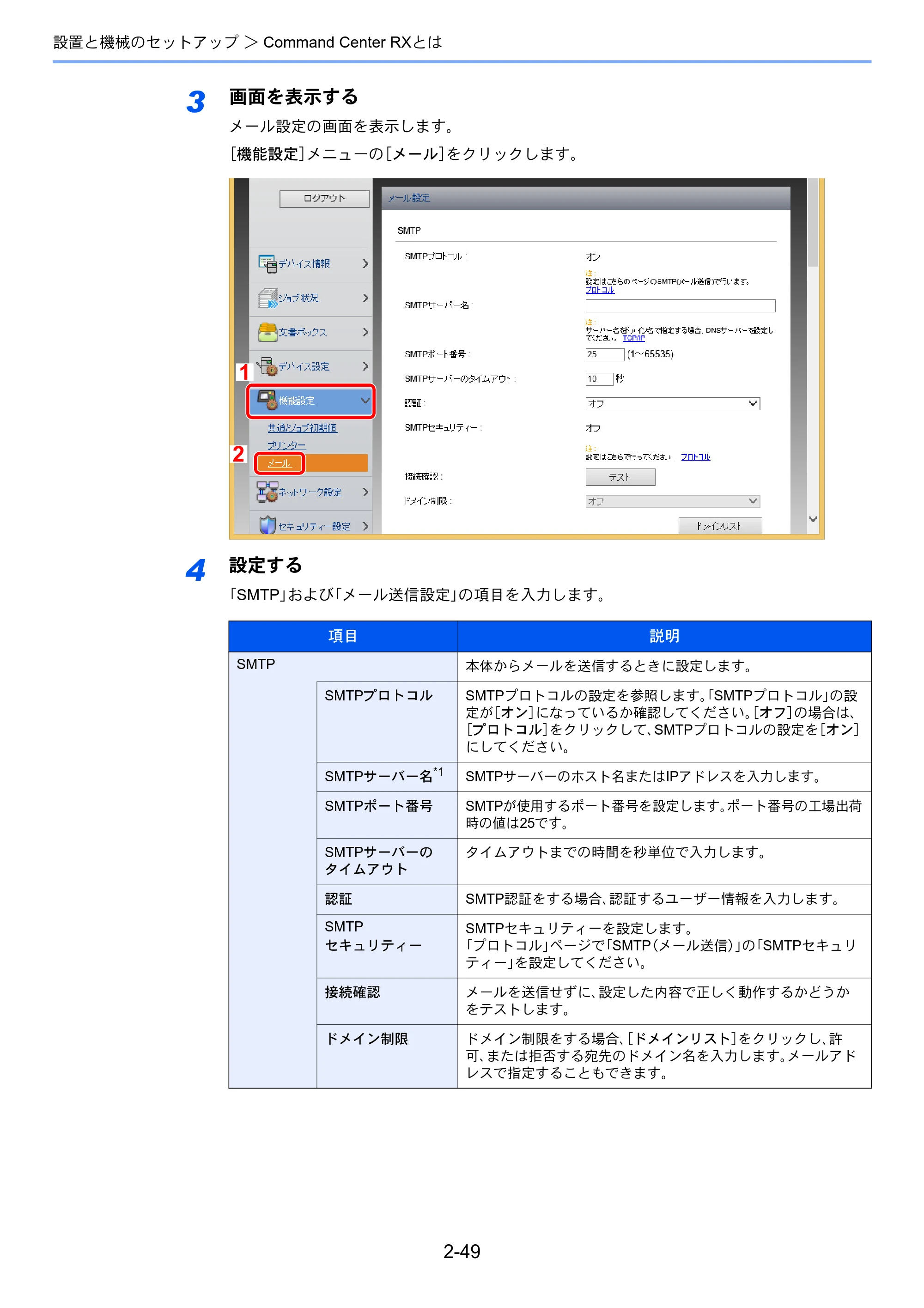 京セラ ECOSYS P5026cdw ECOSYS P5026cdw 使用説明書 — 原本ページ — 80ページ