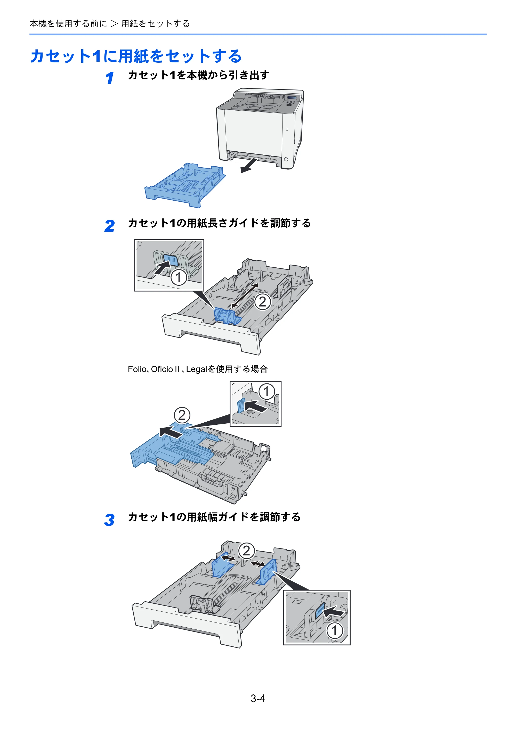 京セラ ECOSYS P5026cdw ECOSYS P5026cdw 使用説明書 — カセット1に用紙をセットする — 原本ページ — 85ページ