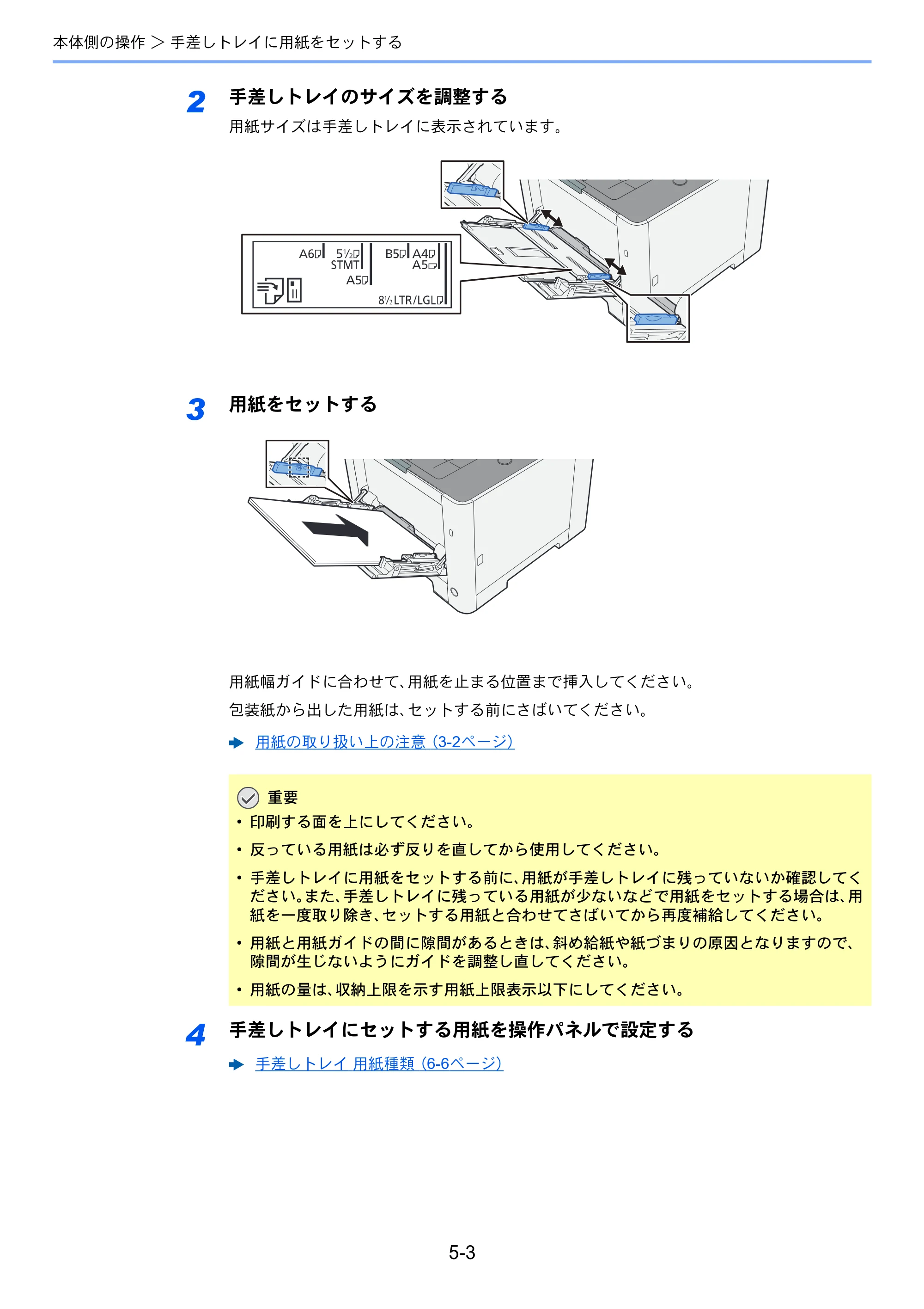 京セラ ECOSYS P5026cdw ECOSYS P5026cdw 使用説明書 — 原本ページ — 114ページ