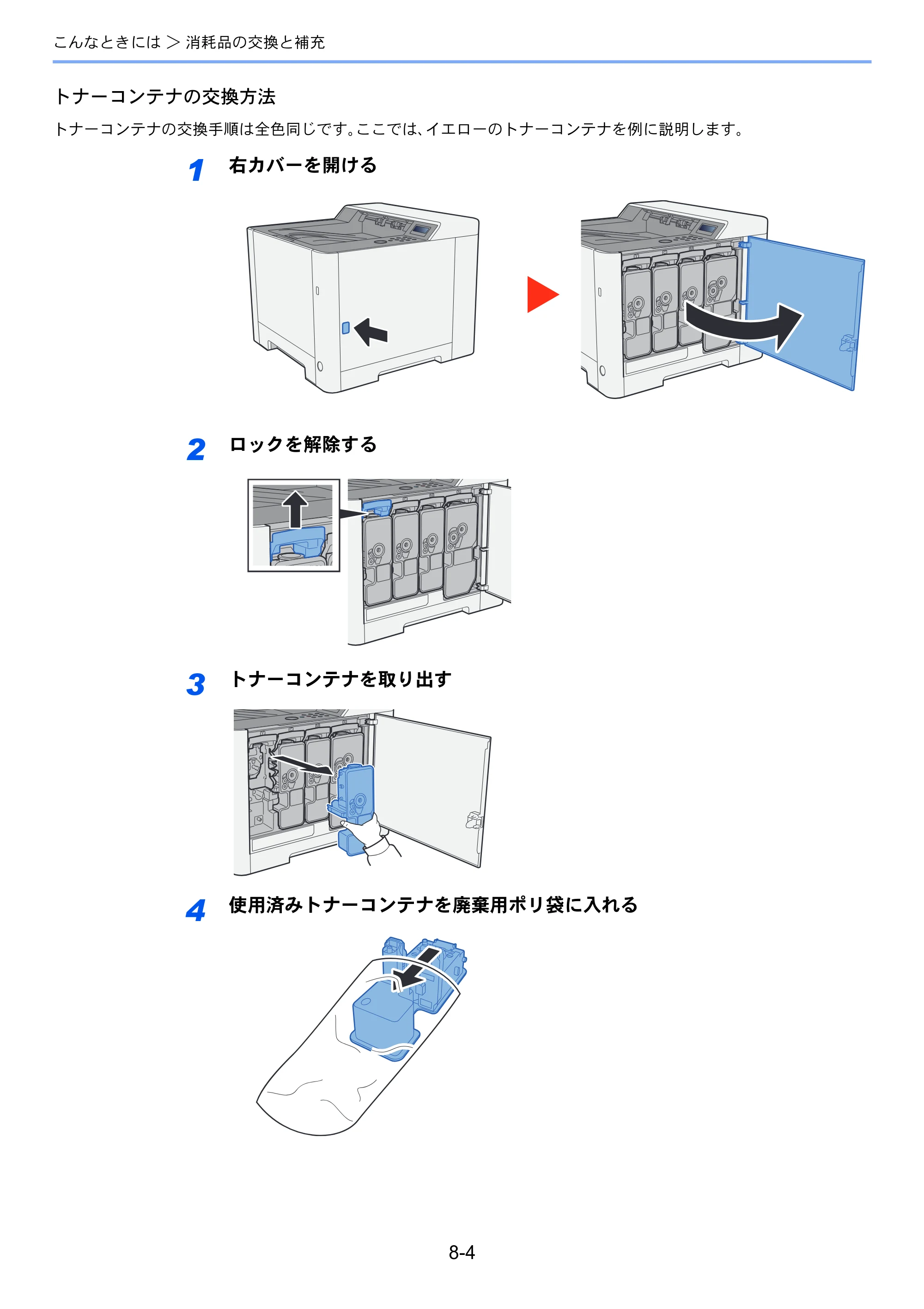 京セラ ECOSYS P5026cdw ECOSYS P5026cdw 使用説明書 — 原本ページ — 167ページ