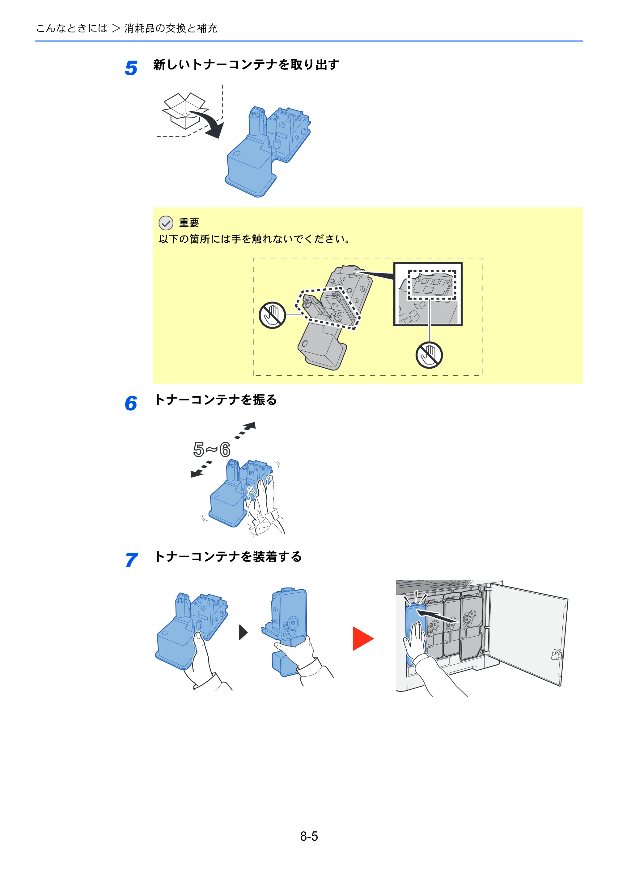 京セラ ECOSYS P5026cdw ECOSYS P5026cdw 使用説明書 — 原本ページ — 168ページ