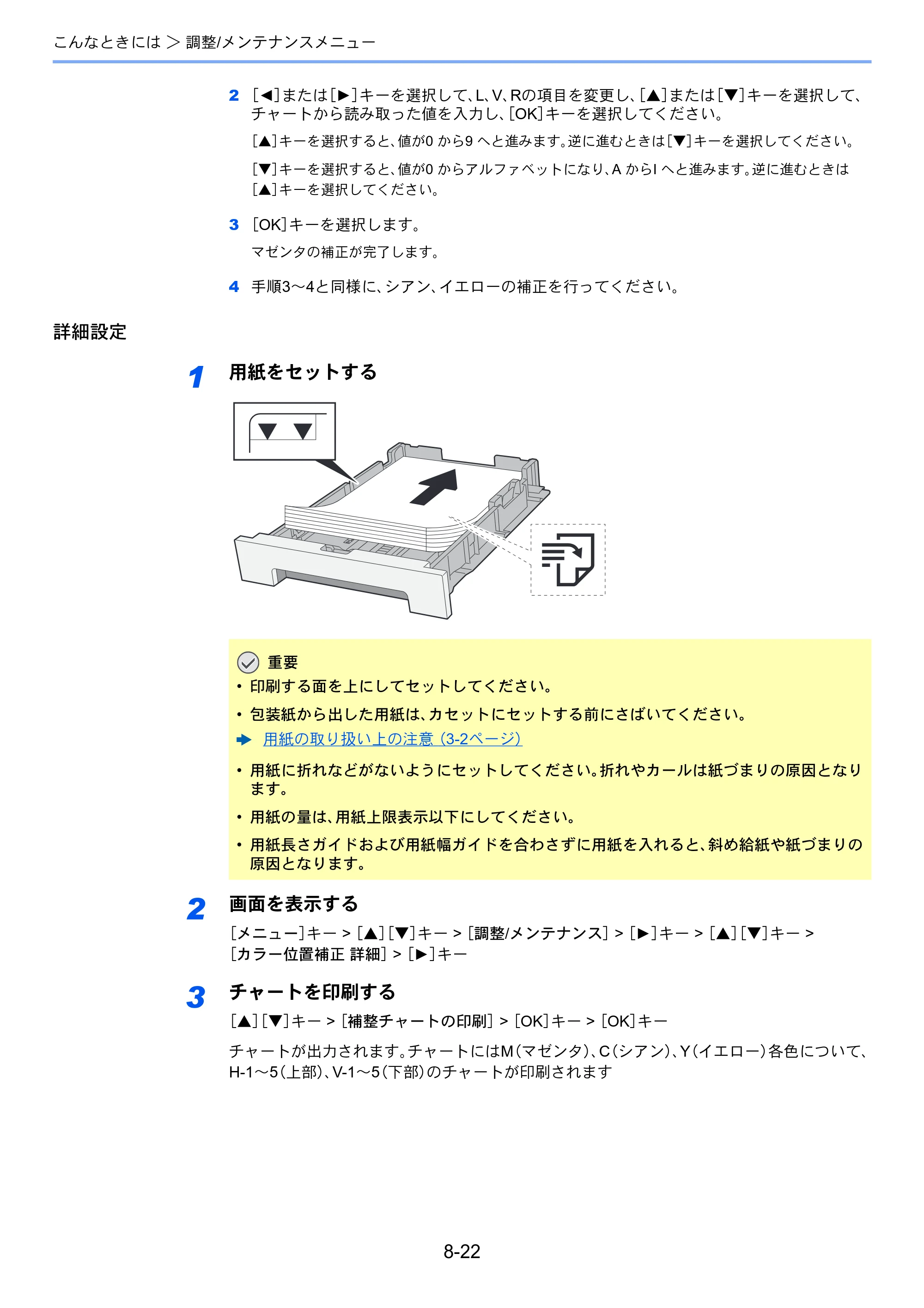 京セラ ECOSYS P5026cdw ECOSYS P5026cdw 使用説明書 — 原本ページ — 185ページ