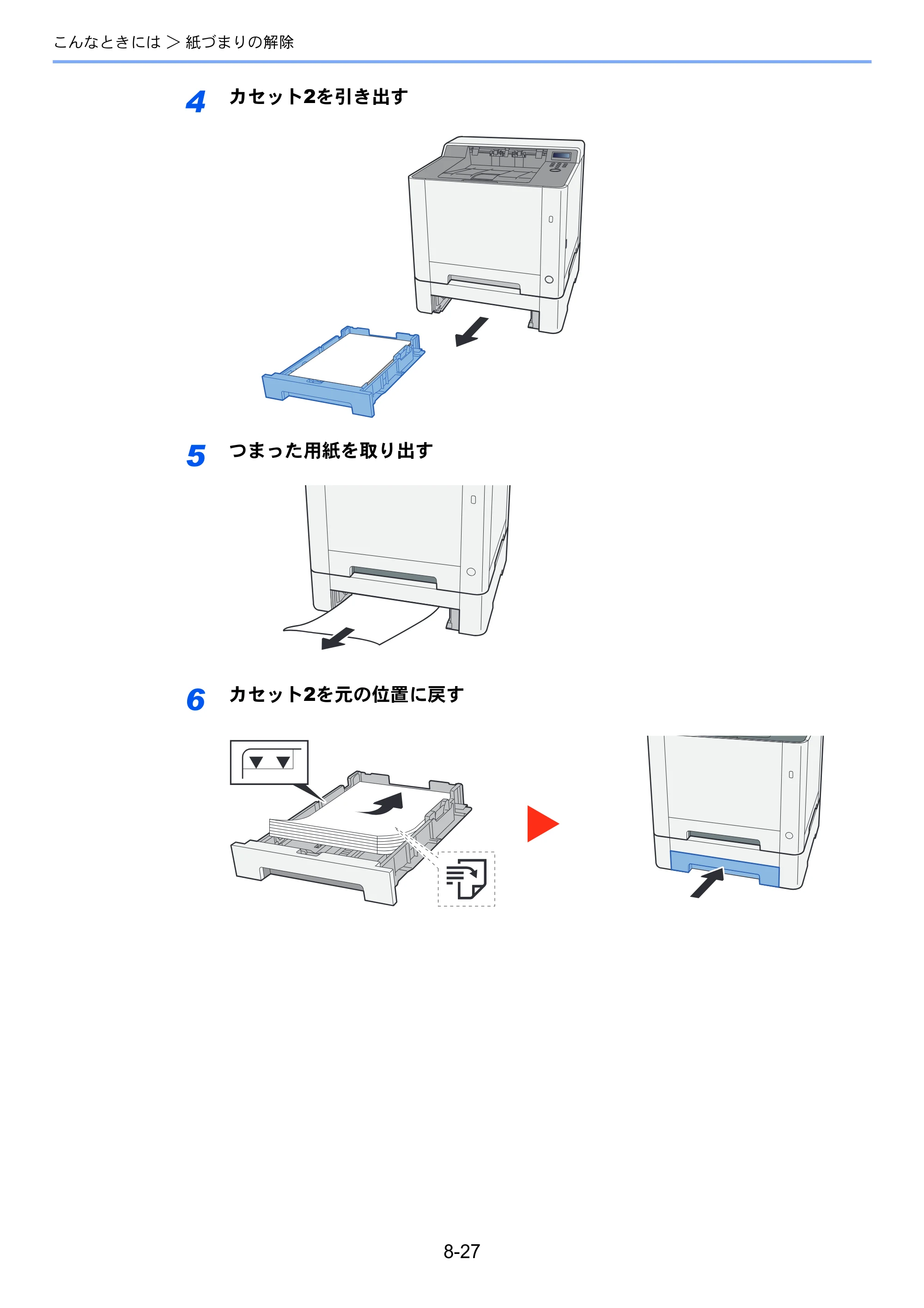 京セラ ECOSYS P5026cdw ECOSYS P5026cdw 使用説明書 — 原本ページ — 190ページ