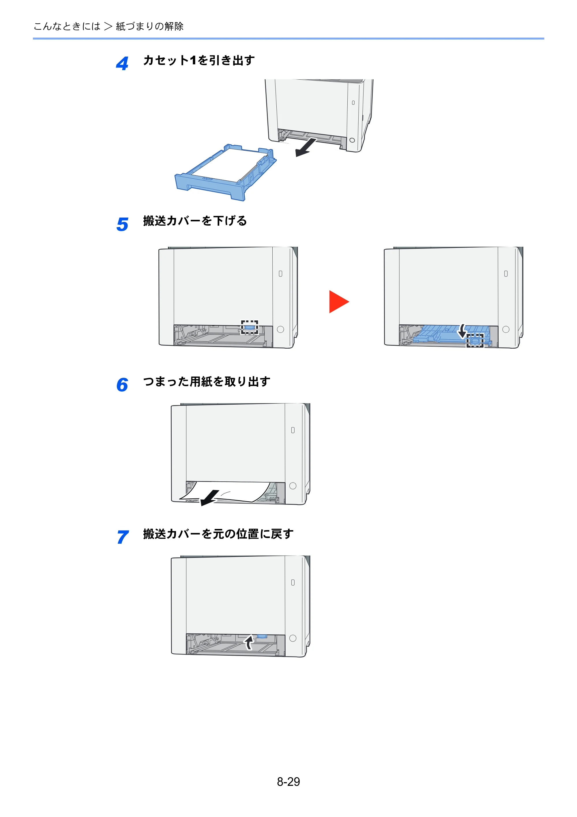 京セラ ECOSYS P5026cdw ECOSYS P5026cdw 使用説明書 — 原本ページ — 192ページ