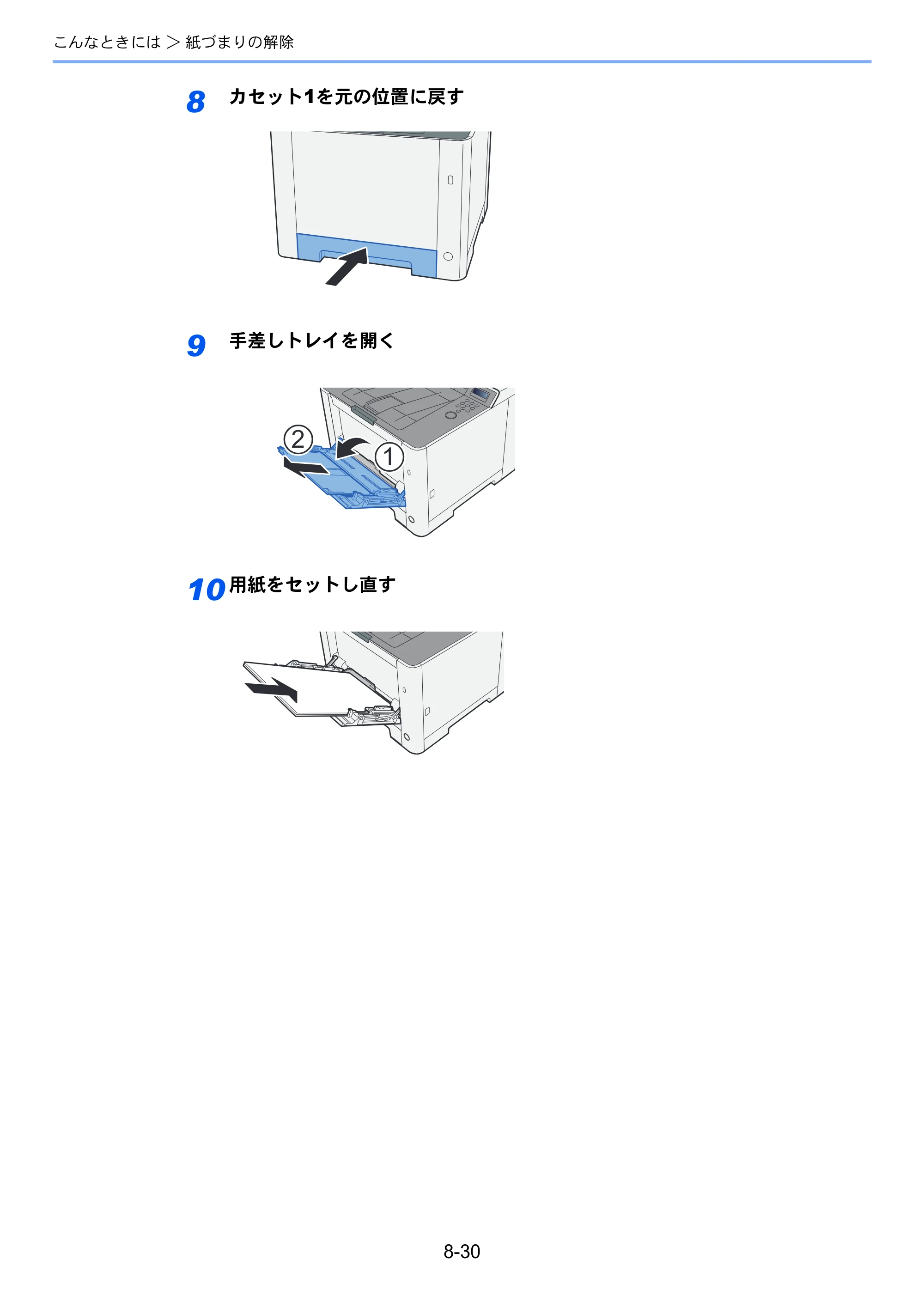 京セラ ECOSYS P5026cdw ECOSYS P5026cdw 使用説明書 — 原本ページ — 193ページ