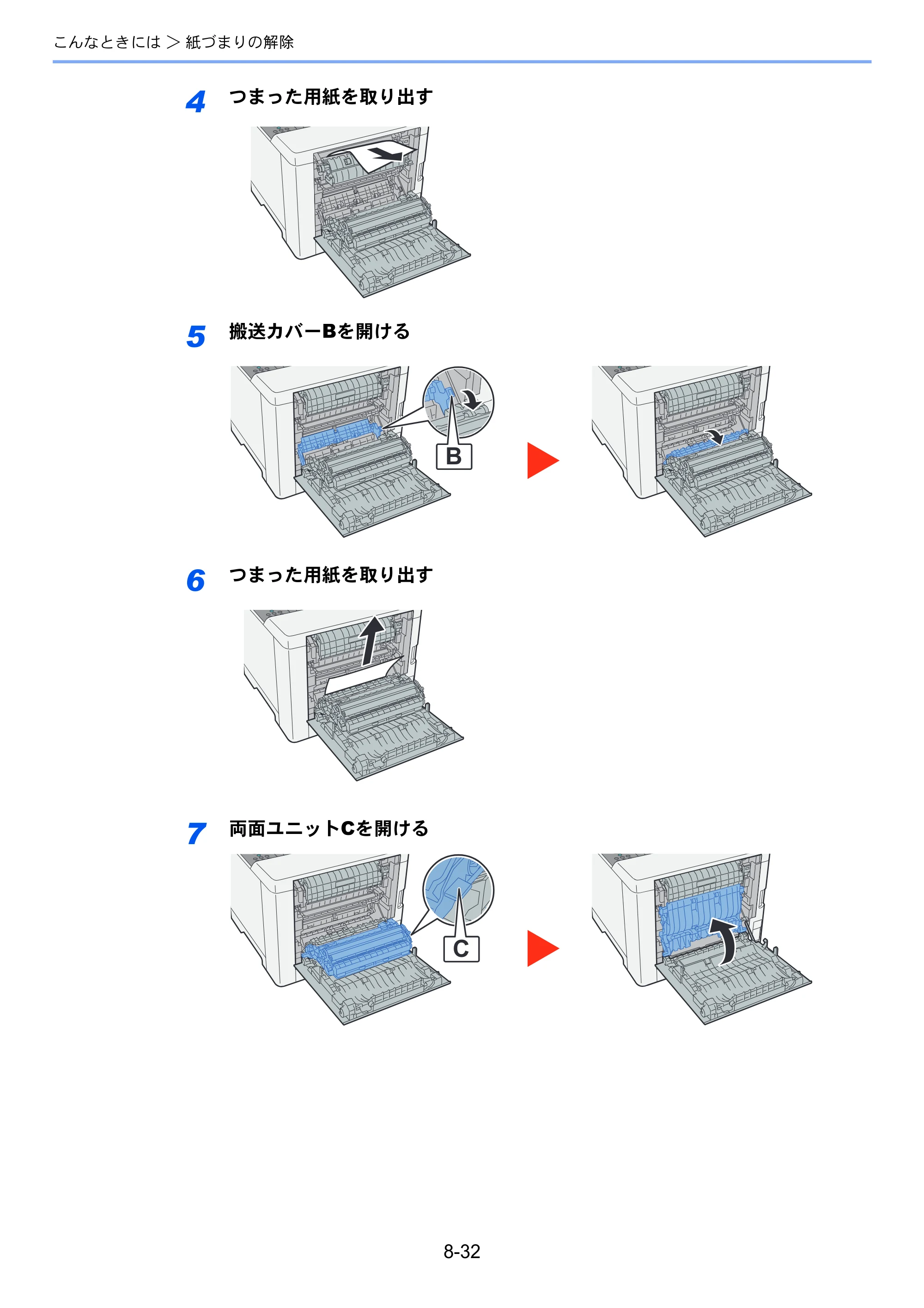 京セラ ECOSYS P5026cdw ECOSYS P5026cdw 使用説明書 — 原本ページ — 195ページ