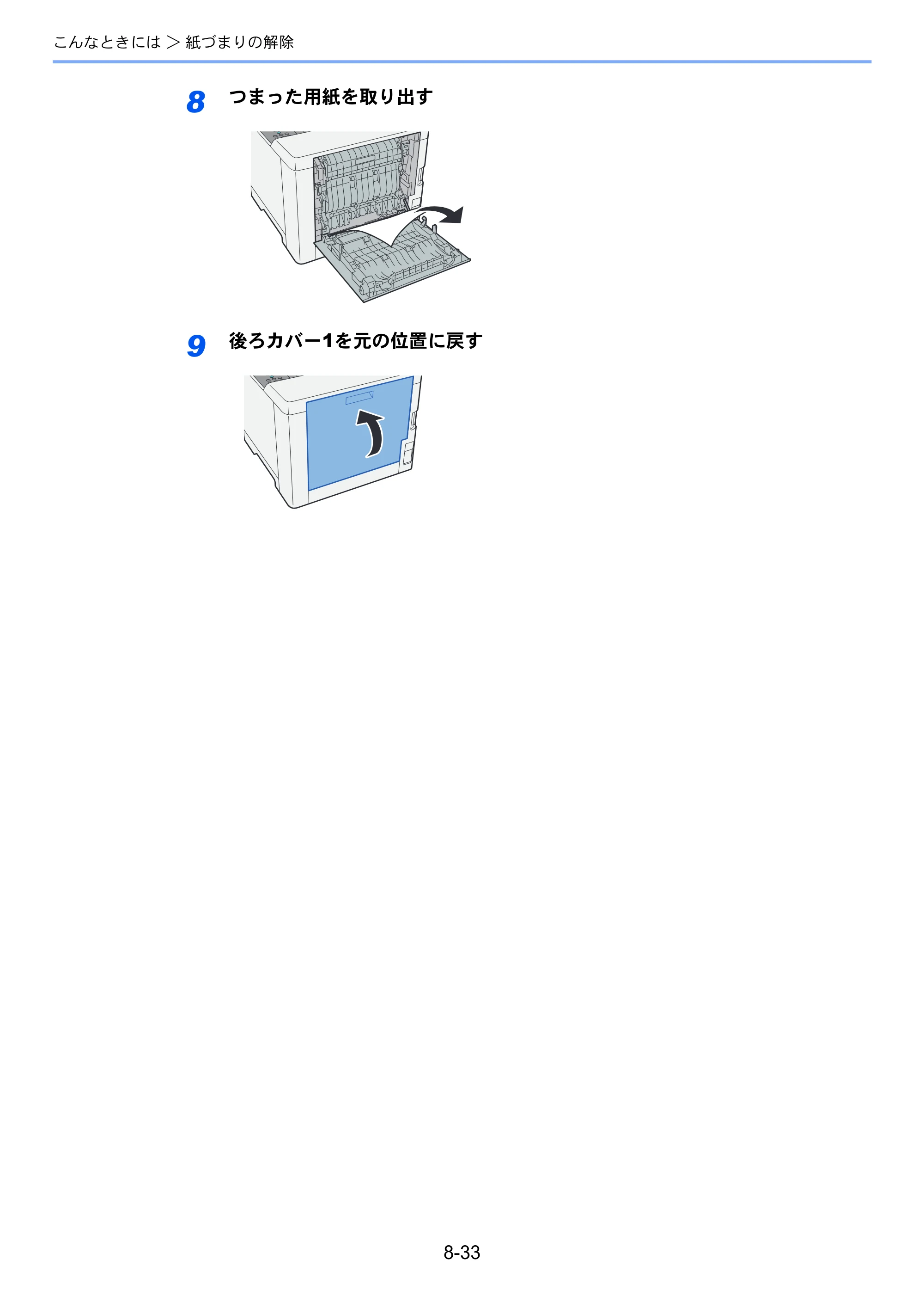 京セラ ECOSYS P5026cdw ECOSYS P5026cdw 使用説明書 — 原本ページ — 196ページ
