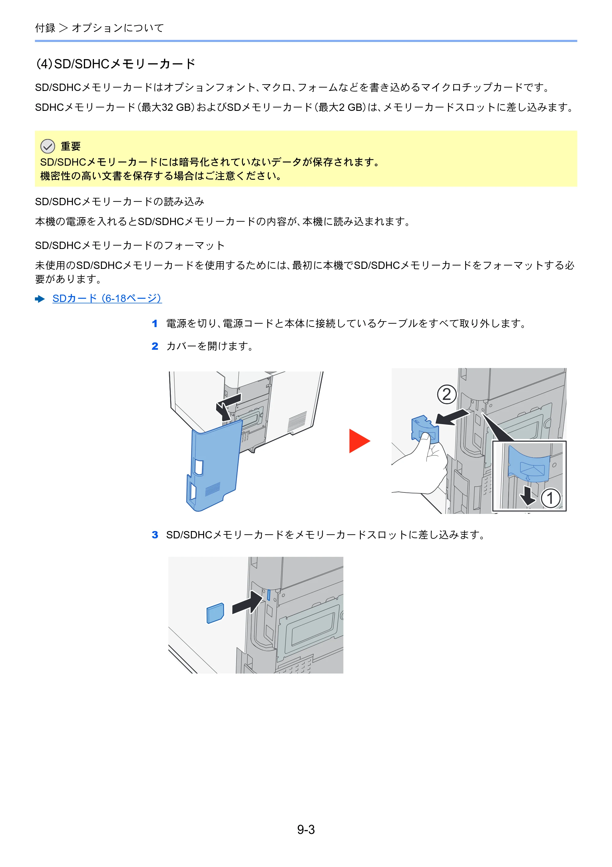 京セラ ECOSYS P5026cdw ECOSYS P5026cdw 使用説明書 — 原本ページ — 199ページ