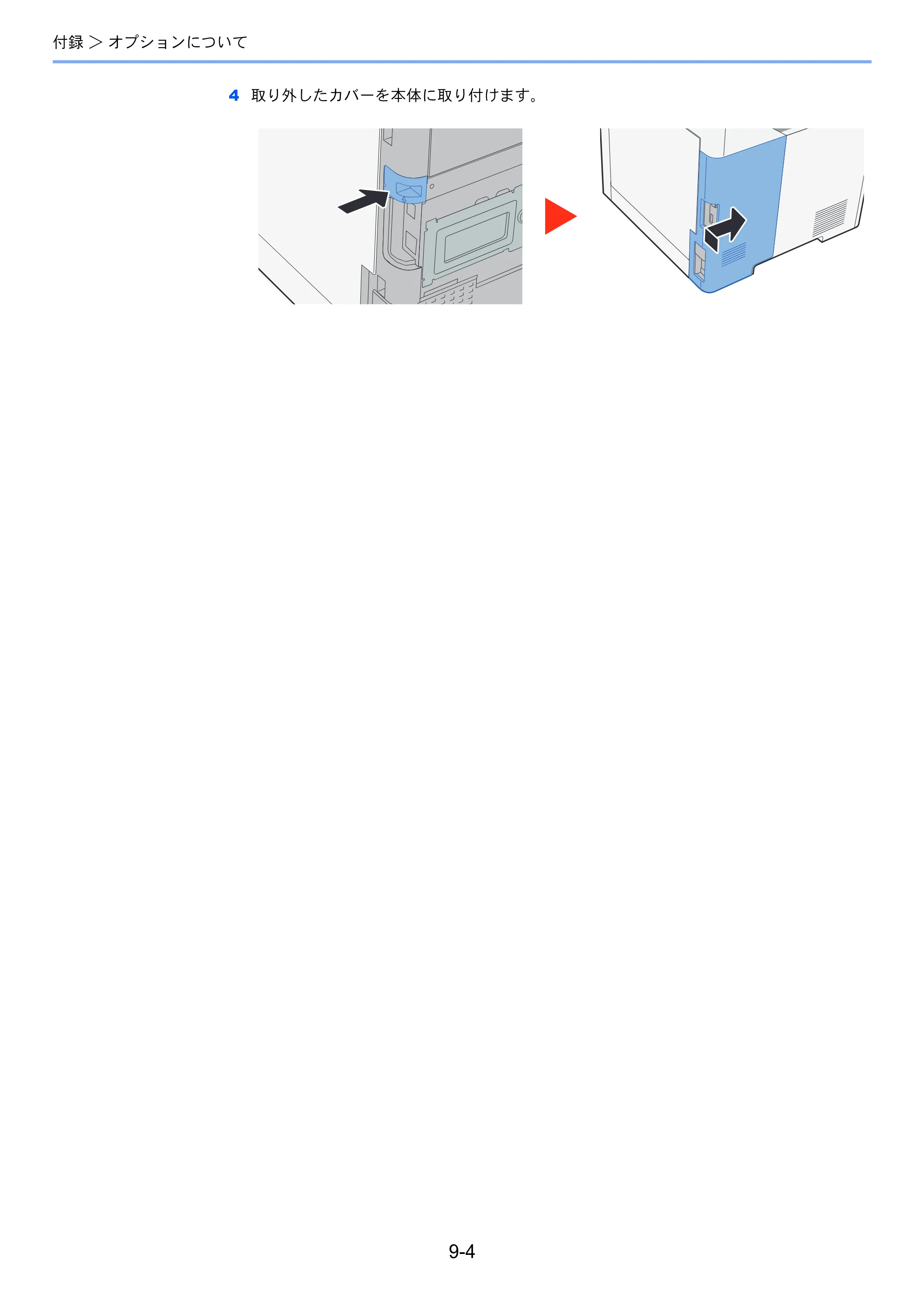 京セラ ECOSYS P5026cdw ECOSYS P5026cdw 使用説明書 — 原本ページ — 200ページ