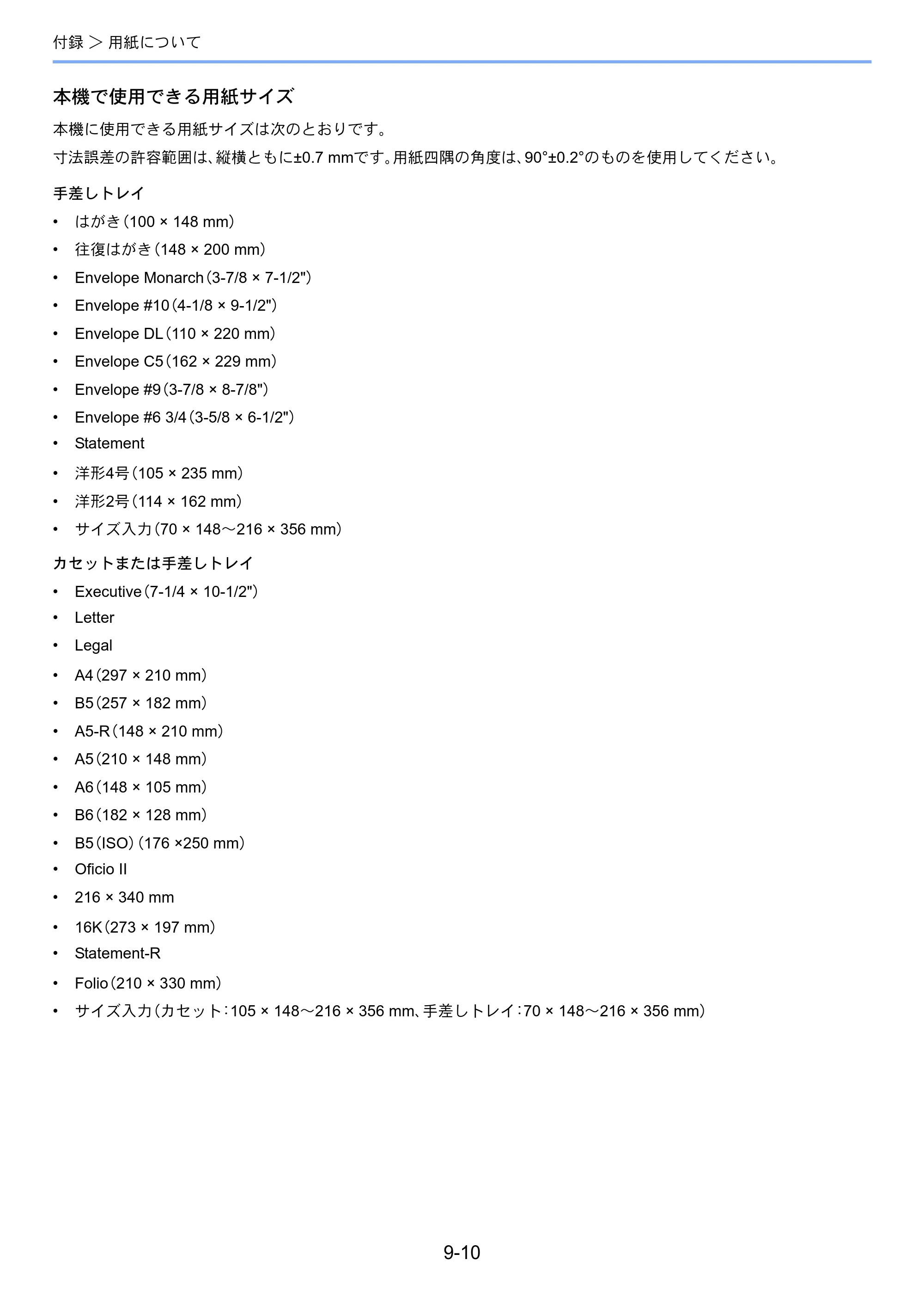 京セラ ECOSYS P5026cdw ECOSYS P5026cdw 使用説明書 — 原本ページ — 206ページ
