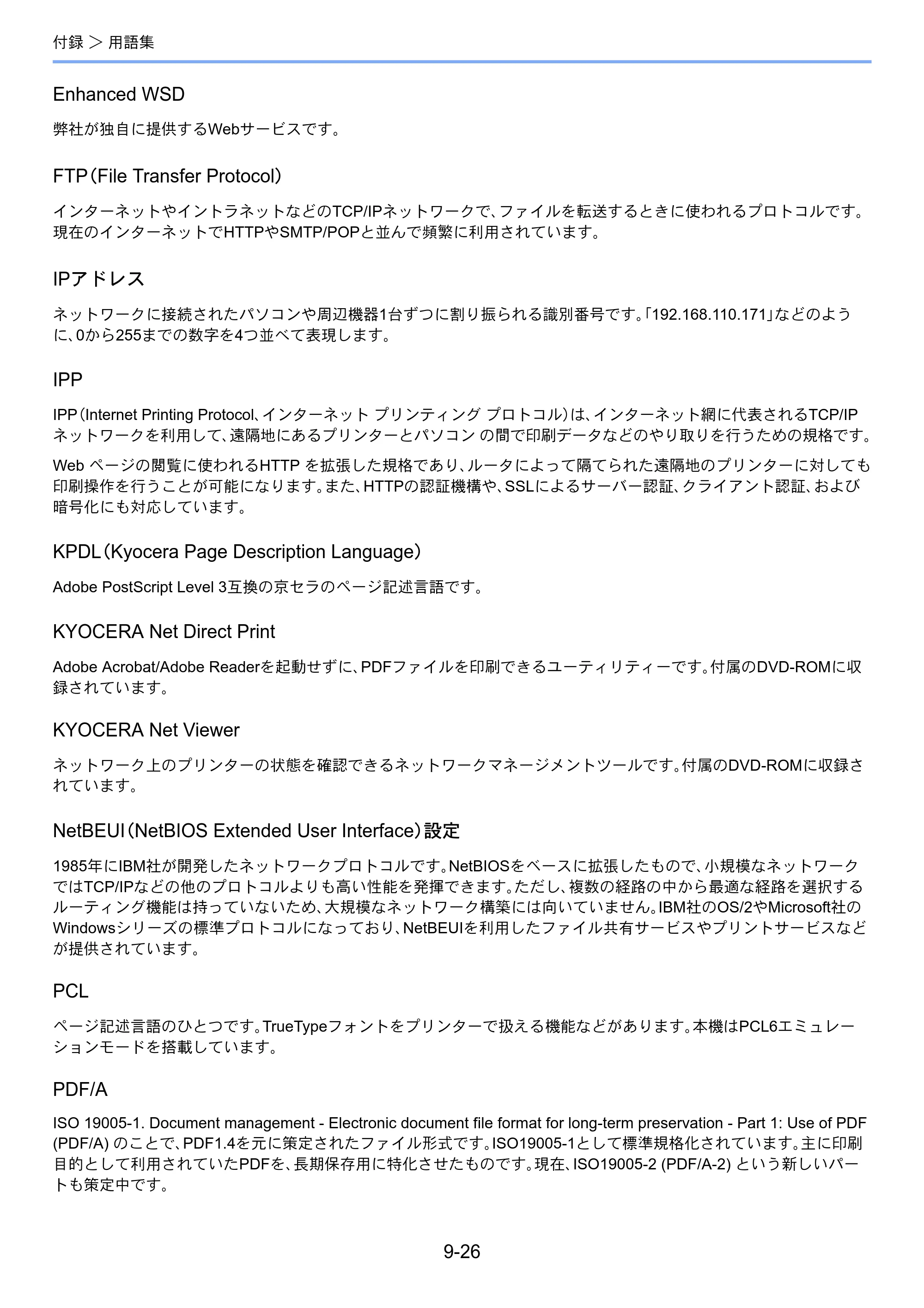 京セラ ECOSYS P5026cdw ECOSYS P5026cdw 使用説明書 — 原本ページ — 222ページ