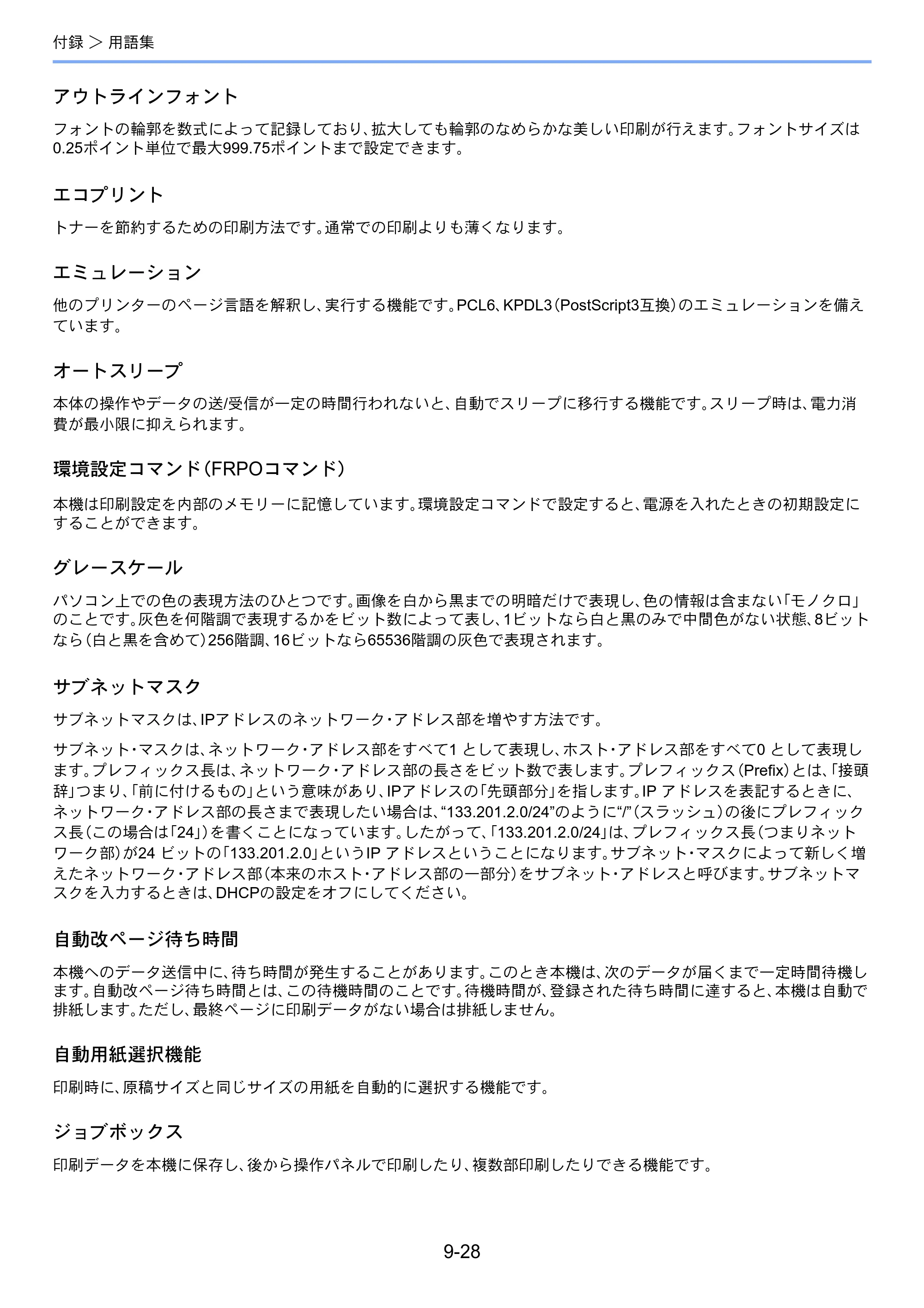 京セラ ECOSYS P5026cdw ECOSYS P5026cdw 使用説明書 — 原本ページ — 224ページ