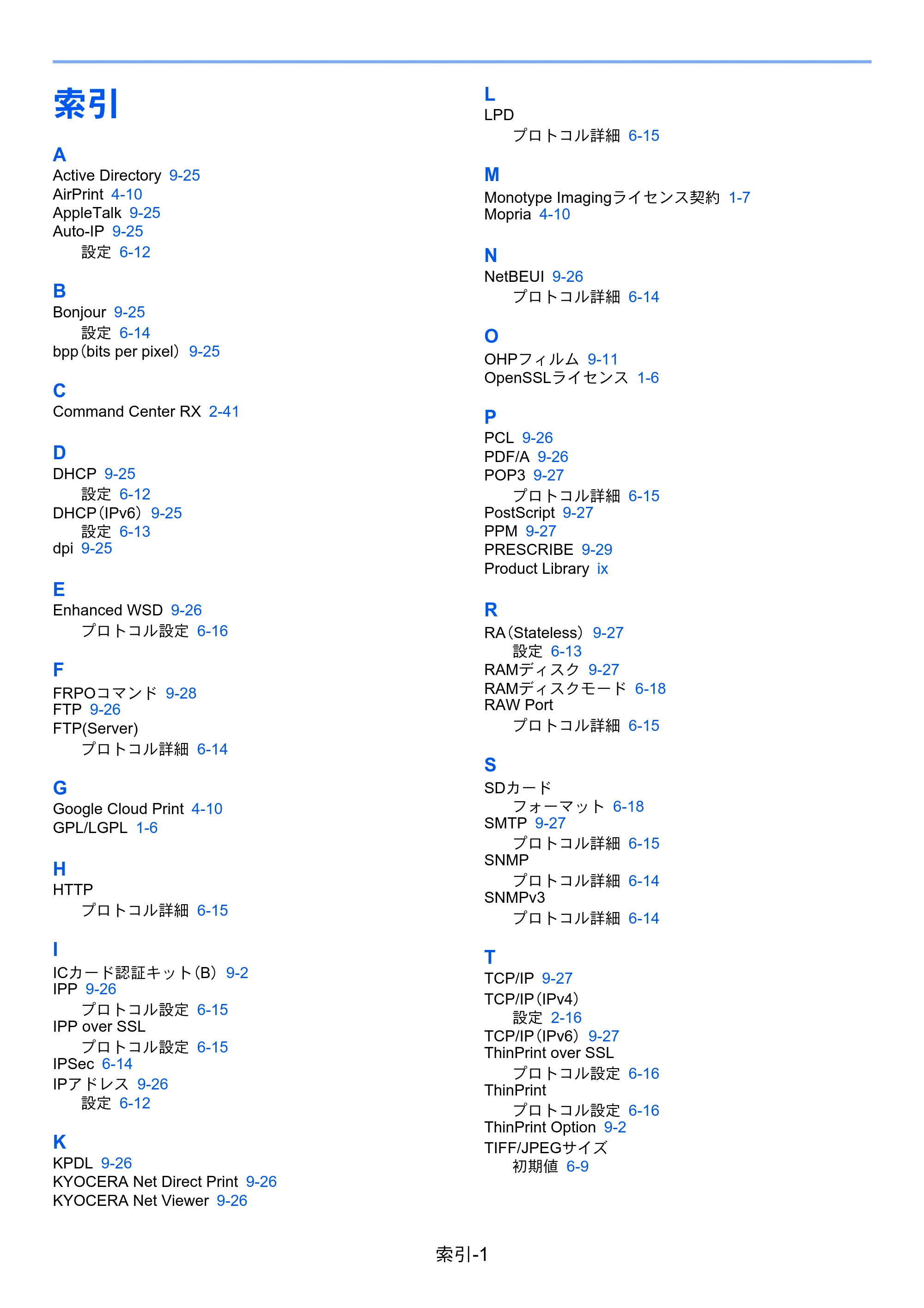 京セラ ECOSYS P5026cdw ECOSYS P5026cdw 使用説明書 — 索引 — 原本ページ — 226ページ