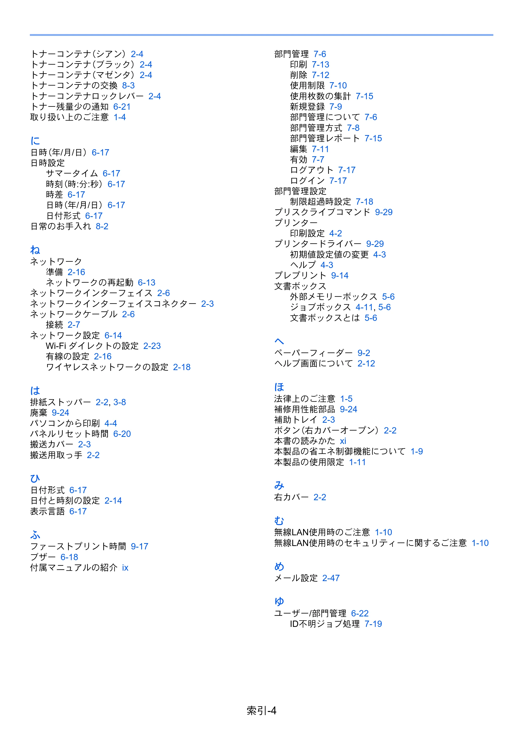 京セラ ECOSYS P5026cdw ECOSYS P5026cdw 使用説明書 — 原本ページ — 229ページ