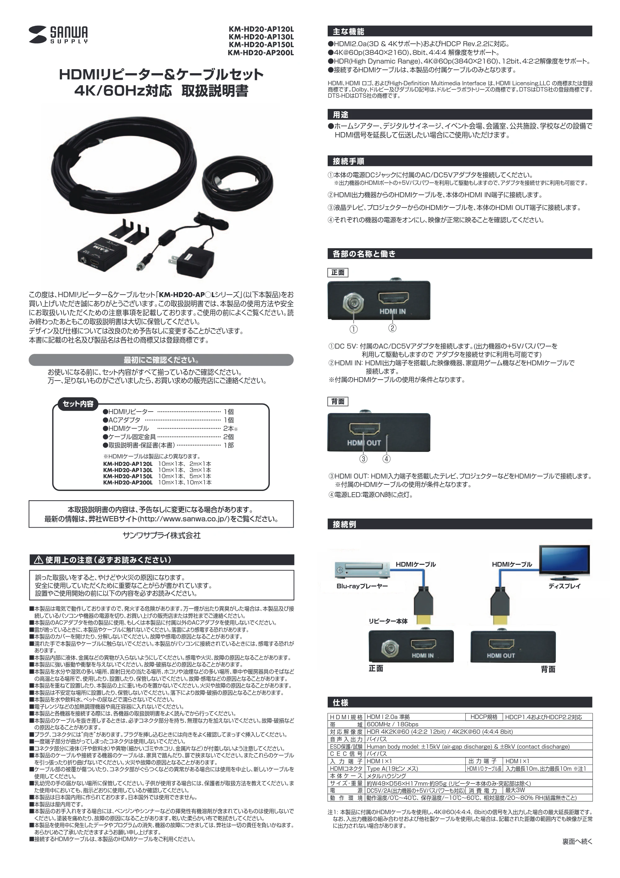サンワサプライ KM-HD20-AP150L / KM-HD20-AP130L / KM-HD20-AP200L 取扱説明書 — 原本ページ — 1ページ