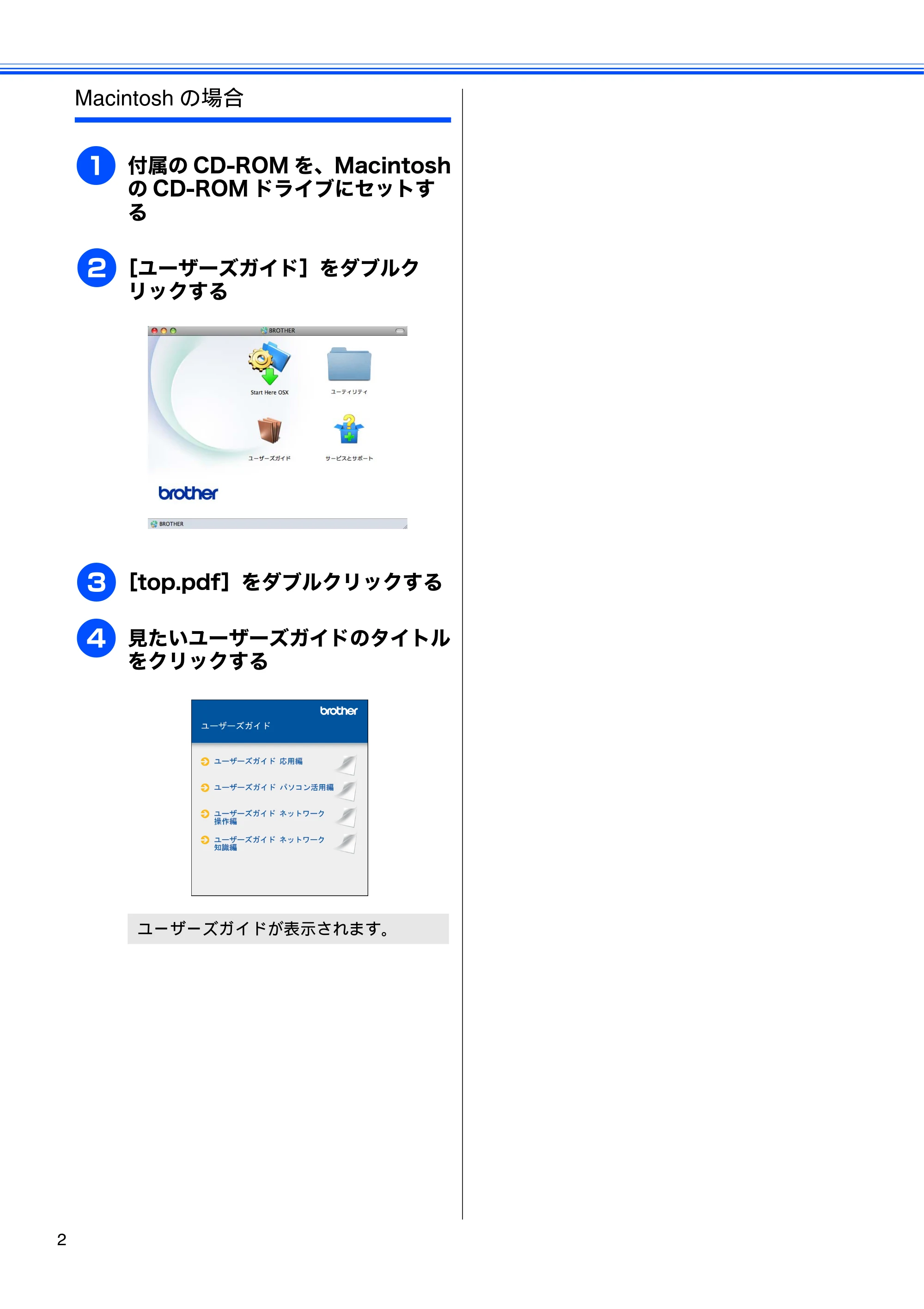 ブラザー MFC-J960DN-B/W, MFC-J960DWN-B/W ユーザーズガイド ~基本編~ — 原本ページ — 4ページ