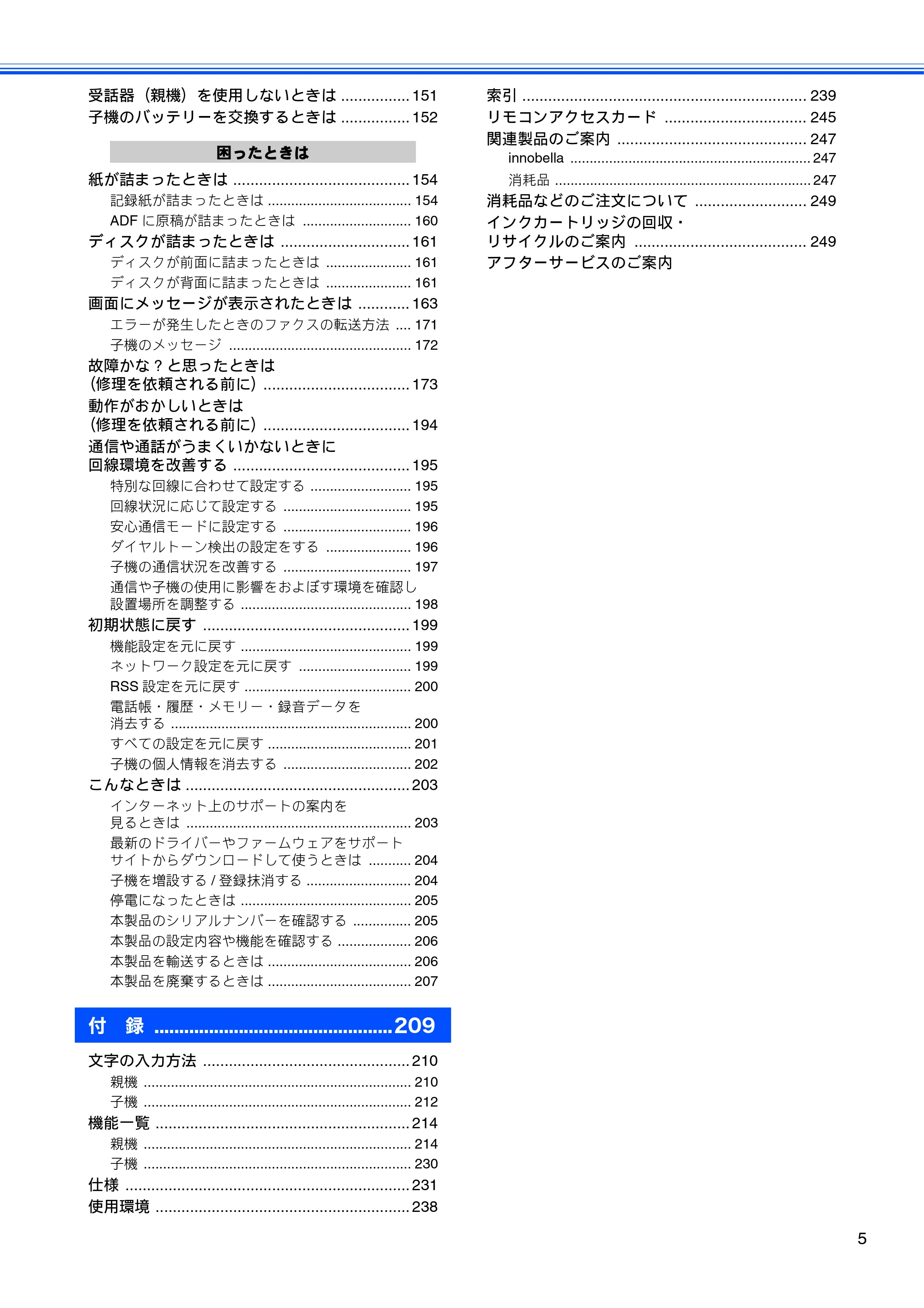 ブラザー MFC-J960DN-B/W, MFC-J960DWN-B/W ユーザーズガイド ~基本編~ — 原本ページ — 7ページ