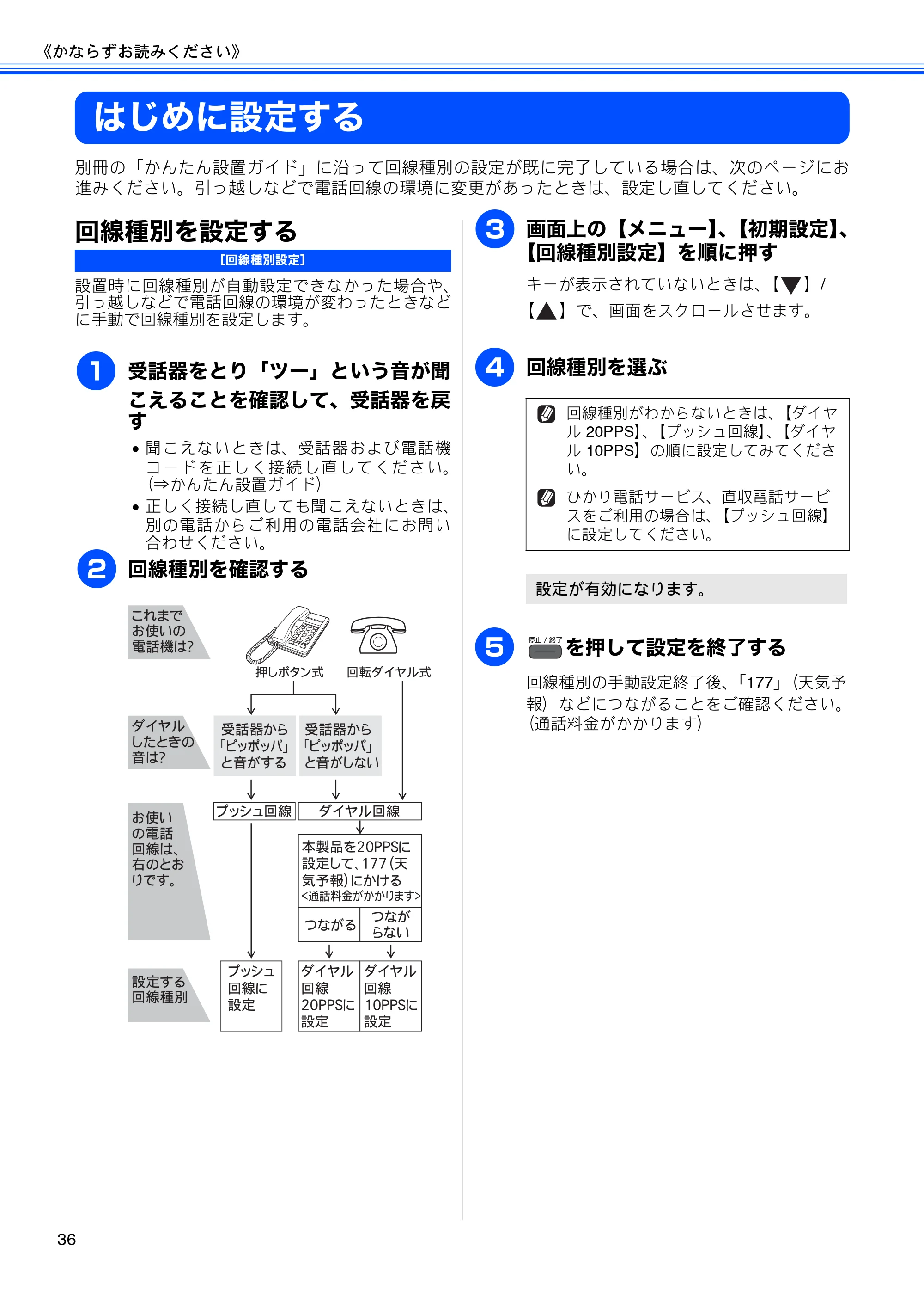 ブラザー MFC-J960DN-B/W, MFC-J960DWN-B/W ユーザーズガイド ～基本編～ — はじめに設定する — 原本ページ — 38ページ