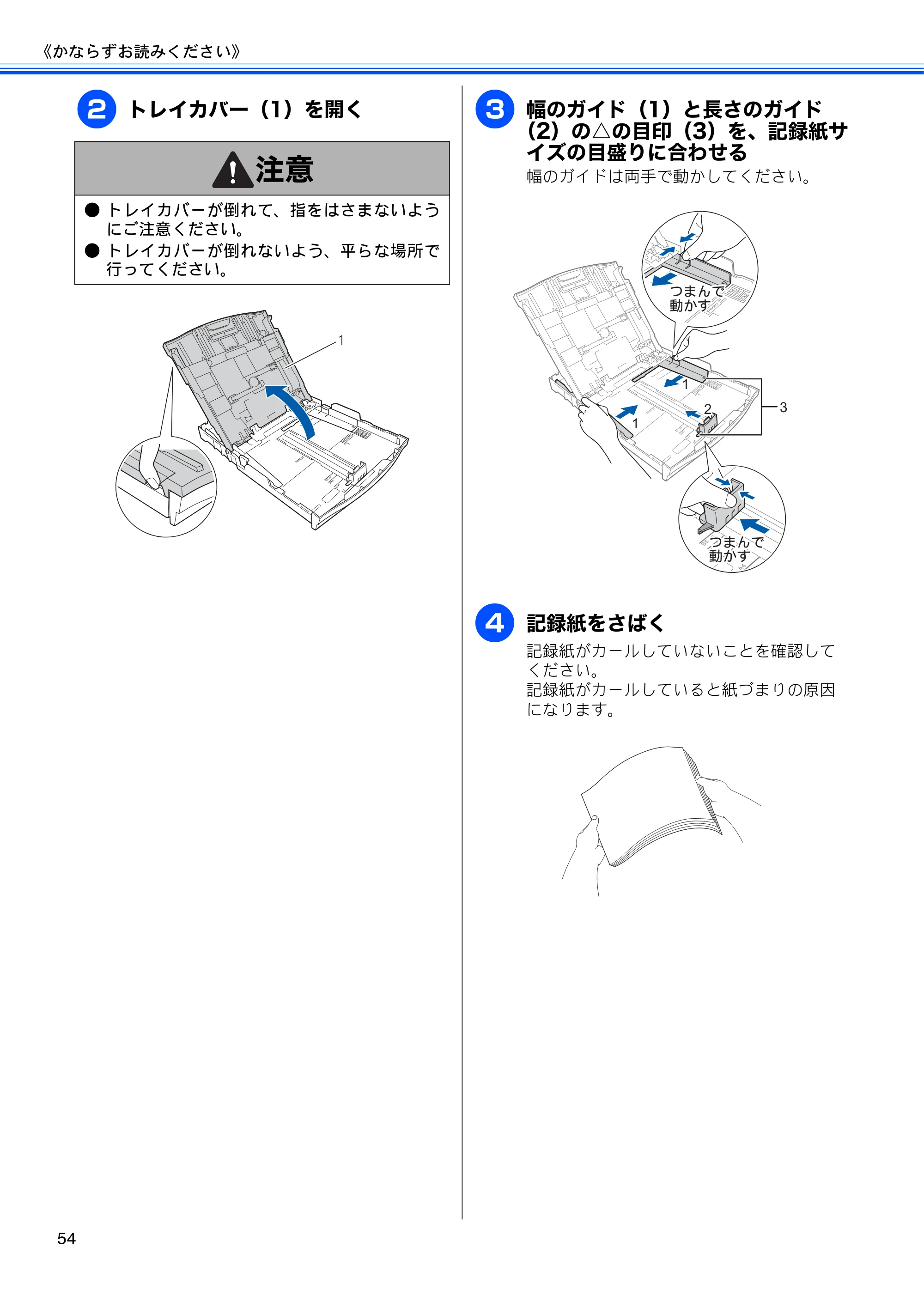 ブラザー MFC-J960DN-B/W, MFC-J960DWN-B/W ユーザーズガイド ～基本編～ — 原本ページ — 56ページ