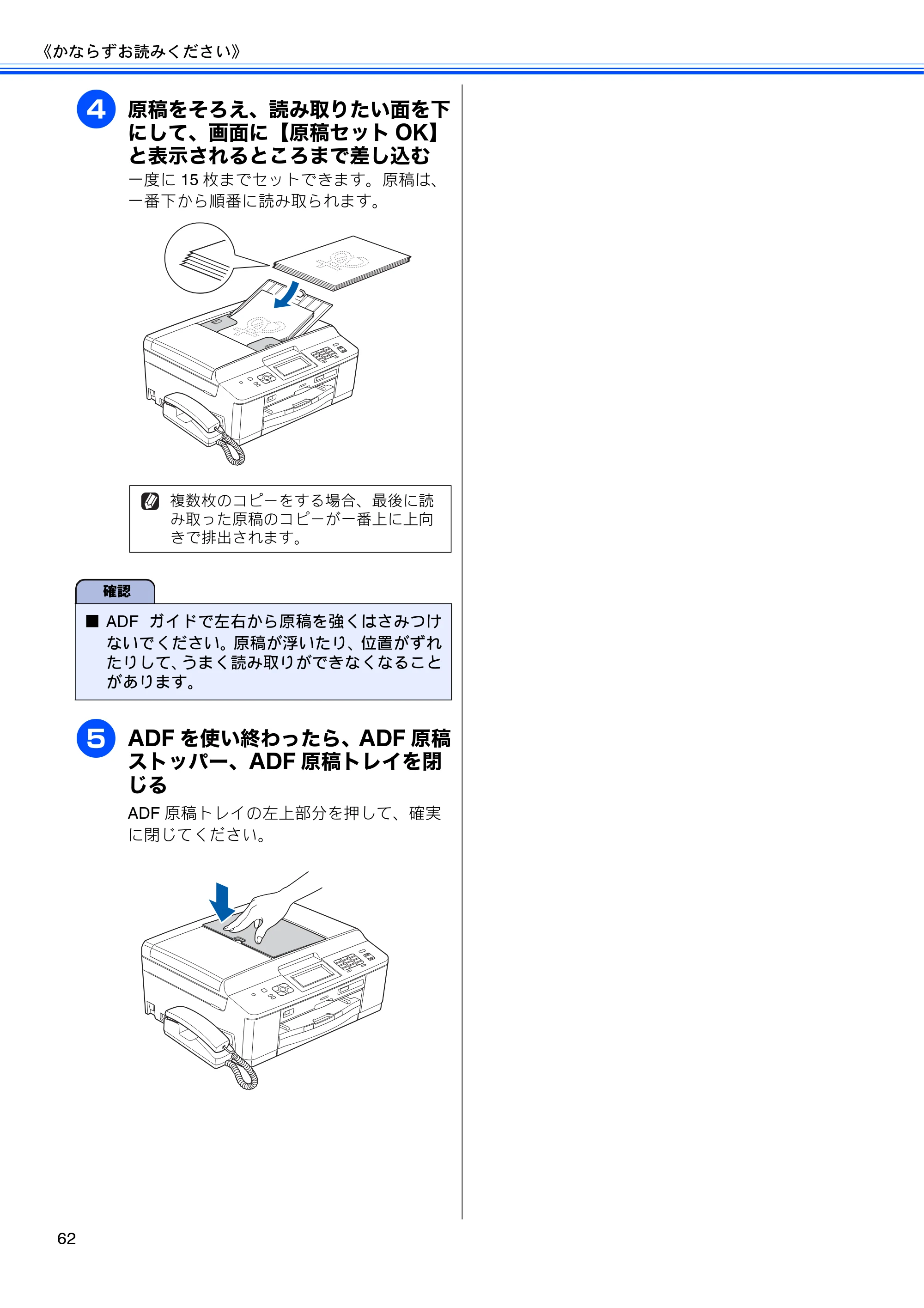 ブラザー MFC-J960DN-B/W, MFC-J960DWN-B/W ユーザーズガイド ～基本編～ — 原本ページ — 64ページ