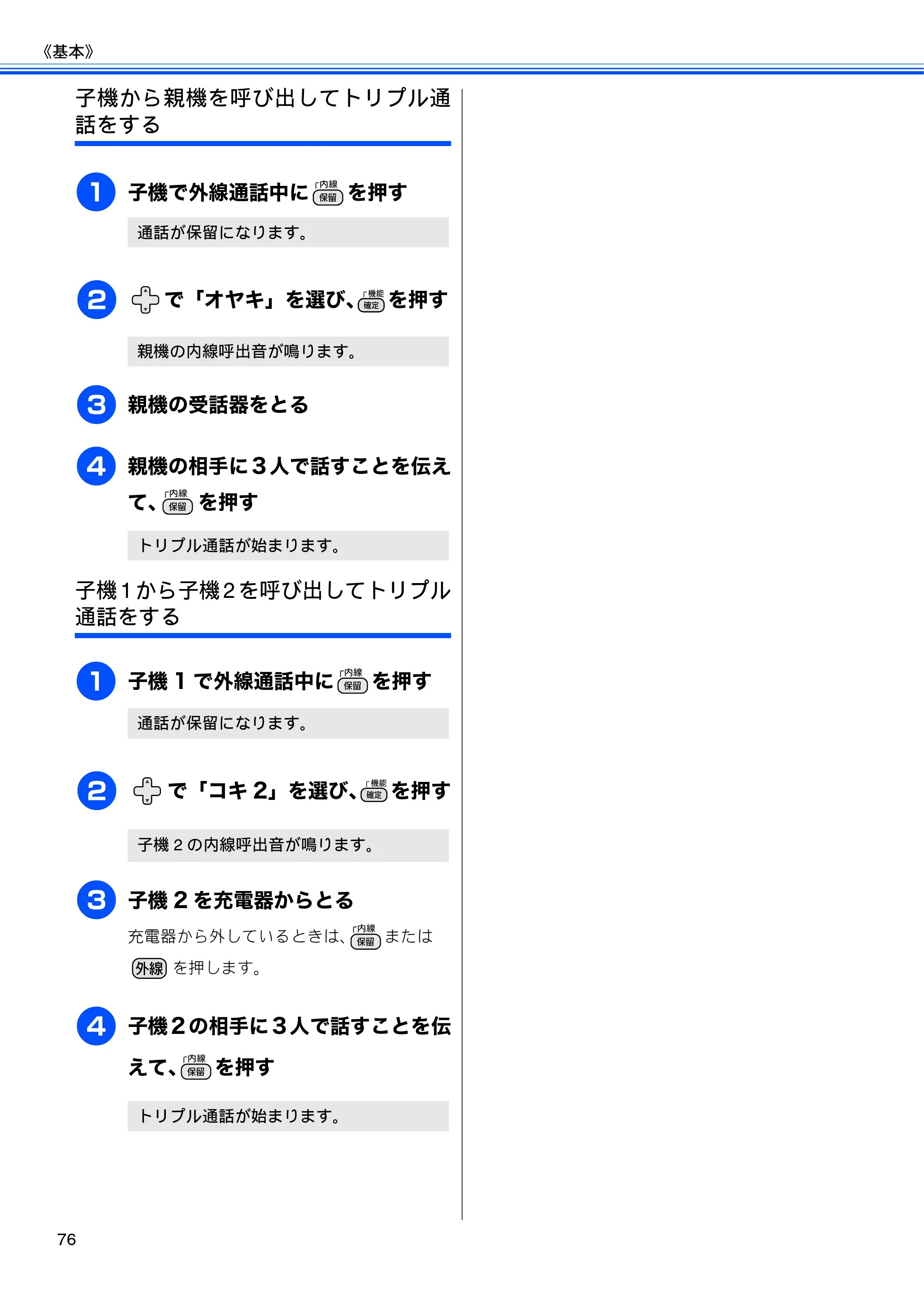ブラザー MFC-J960DN-B/W, MFC-J960DWN-B/W ユーザーズガイド ～基本編～ — 原本ページ — 78ページ