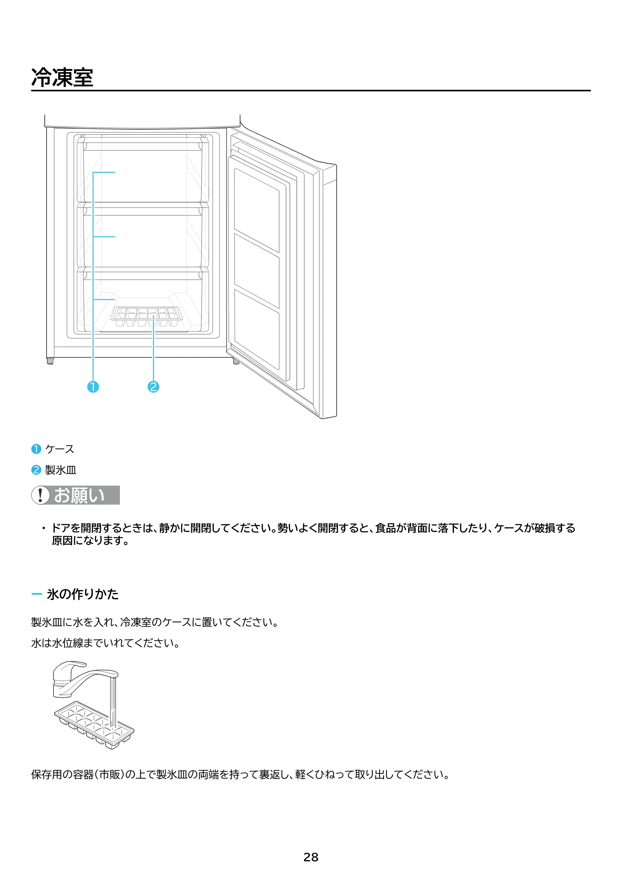 アイリスオーヤマ IRSN-23B 取扱説明書 — 原本ページ — 28ページ