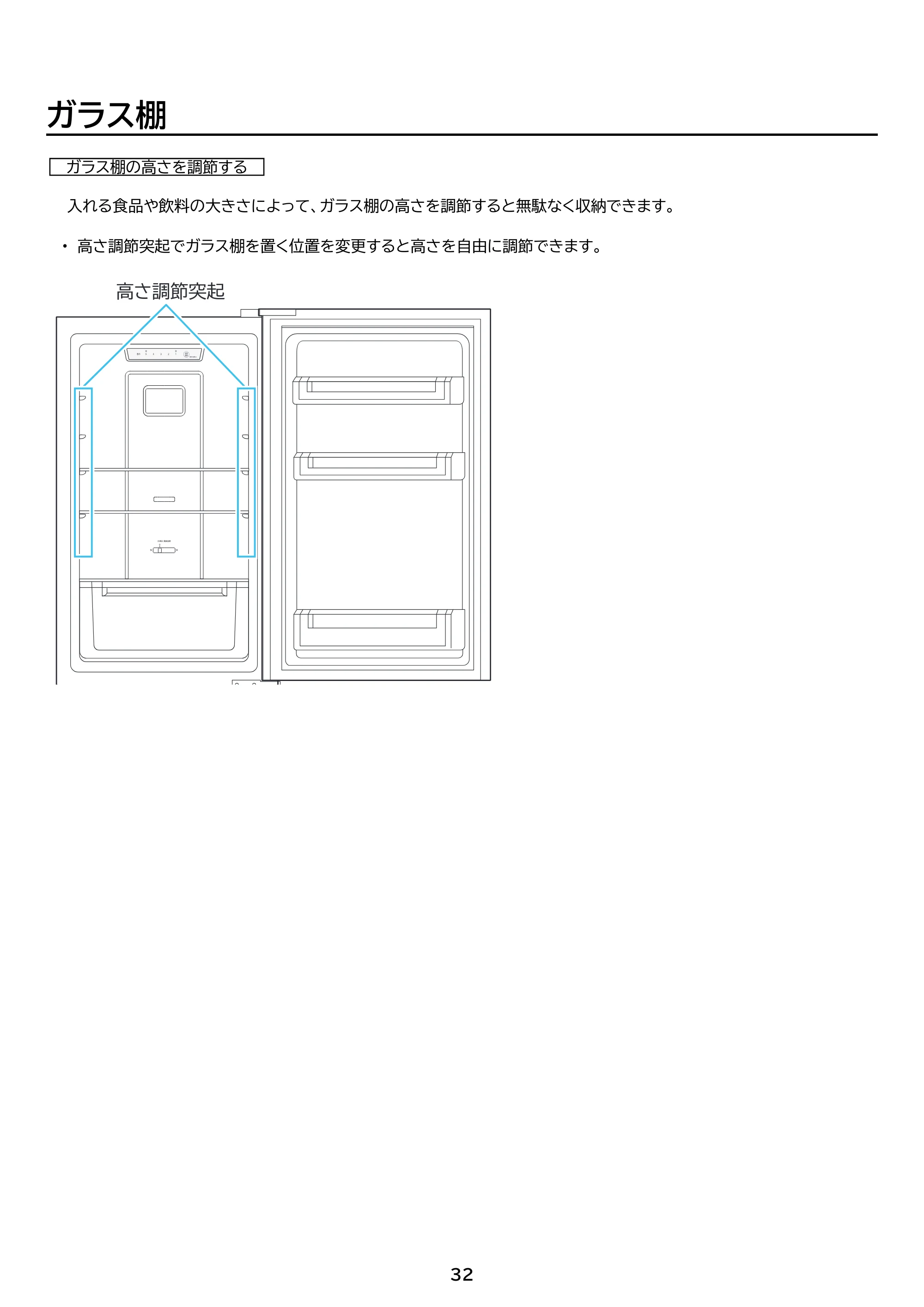 アイリスオーヤマ IRSN-23B 取扱説明書 — 原本ページ — 32ページ