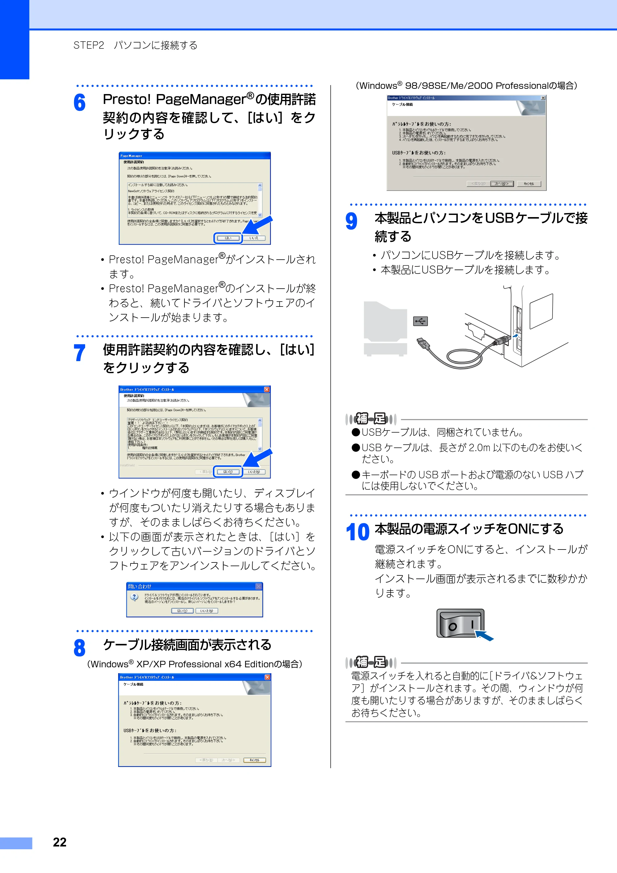 ブラザー MFC-8870DW かんたん設置ガイド — 原本ページ — 23ページ