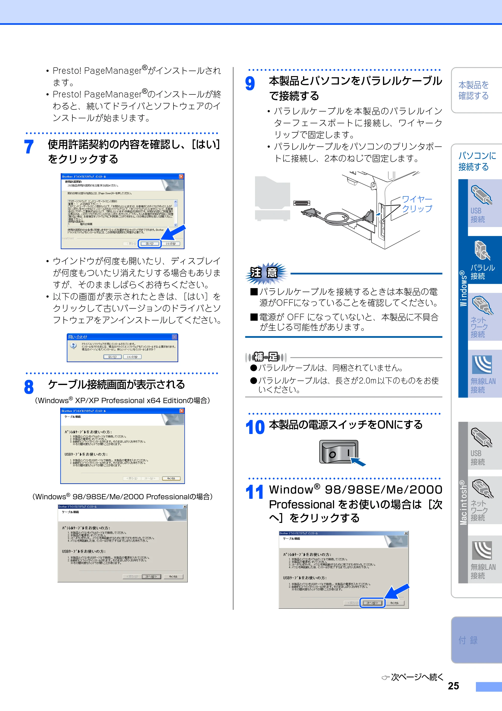 ブラザー MFC-8870DW かんたん設置ガイド — 原本ページ — 26ページ