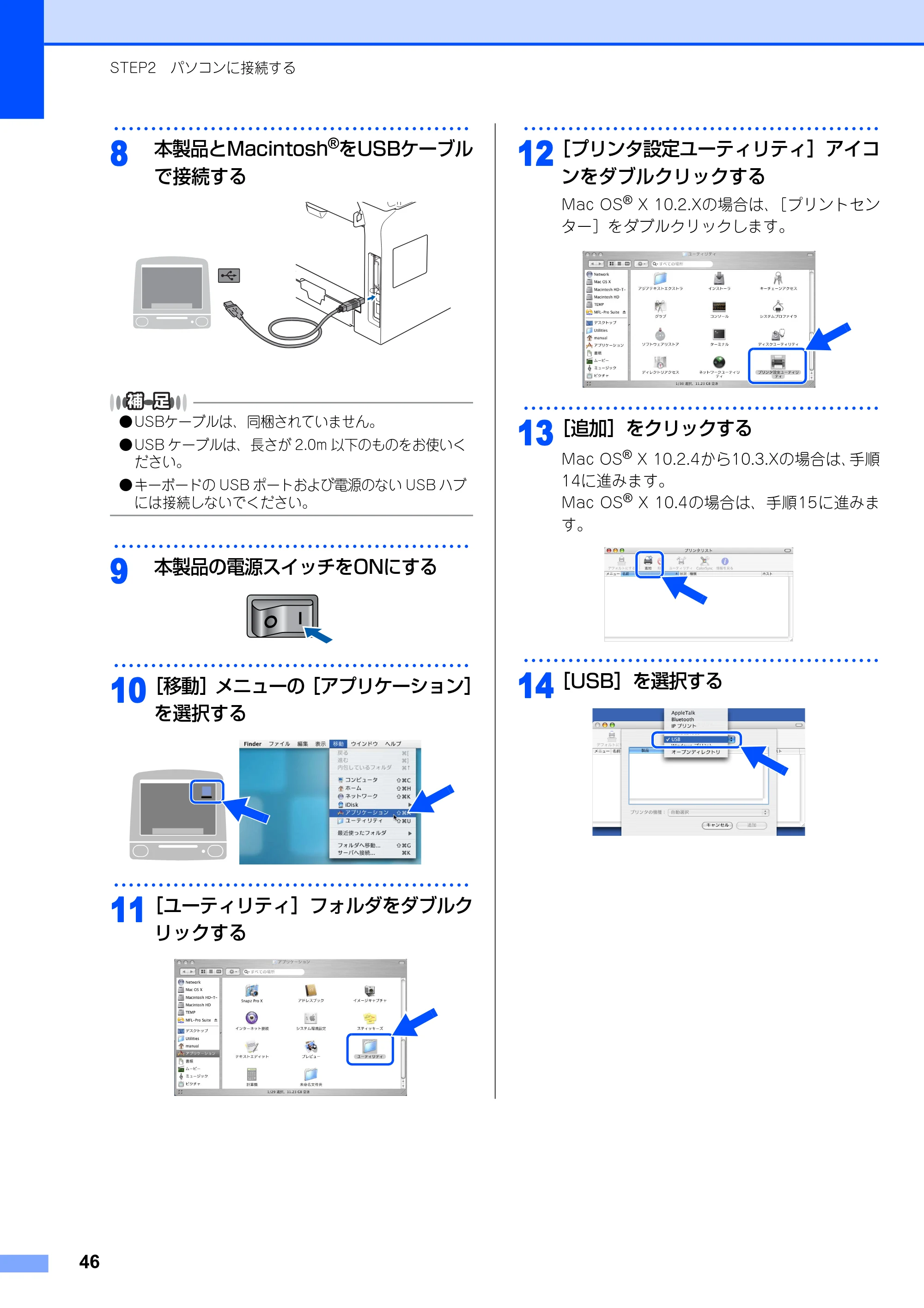 ブラザー MFC-8870DW かんたん設置ガイド — 原本ページ — 47ページ