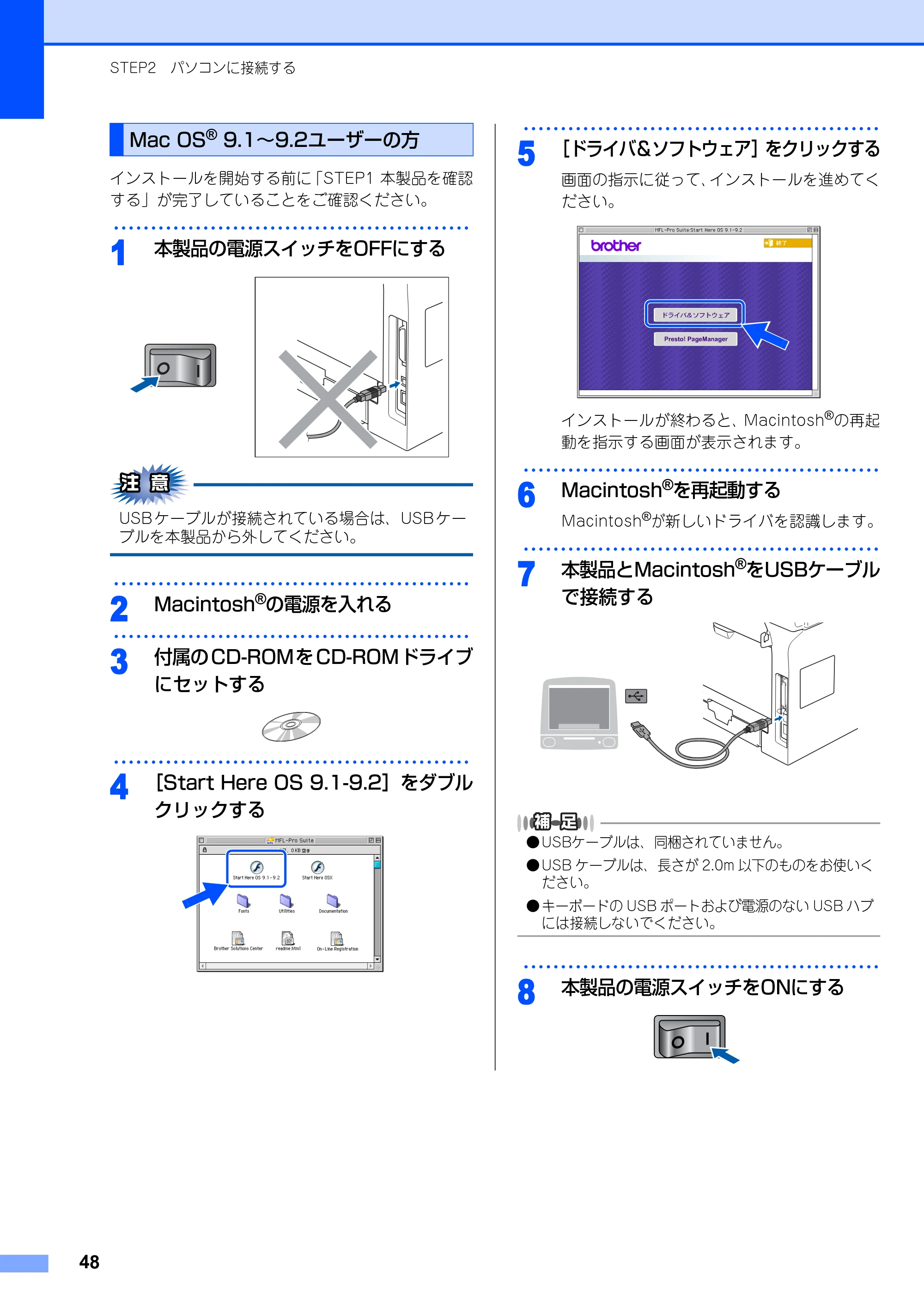 ブラザー MFC-8870DW かんたん設置ガイド — Mac OS(R) 9.1〜9.2ユーザーの方 — 原本ページ — 49ページ