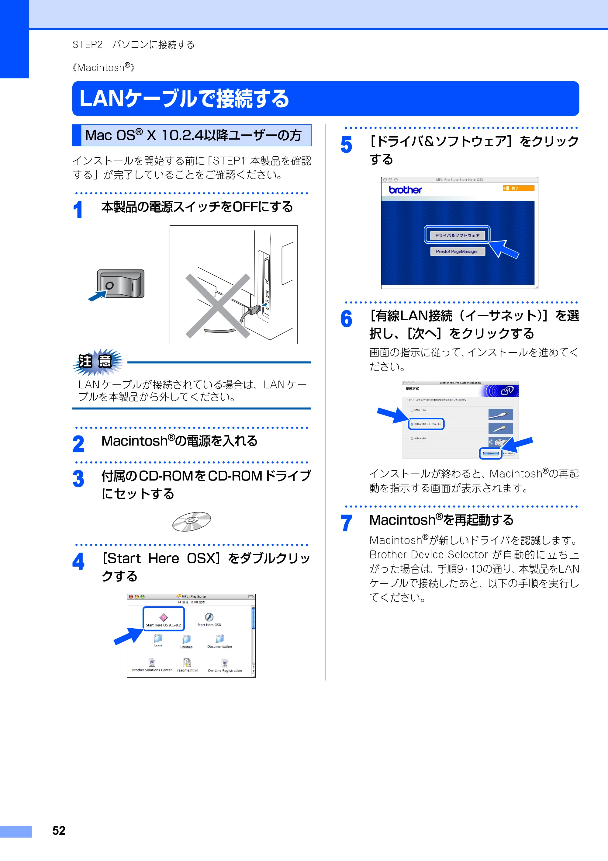 ブラザー MFC-8870DW かんたん設置ガイド — LANケーブルで接続する — 原本ページ — 53ページ