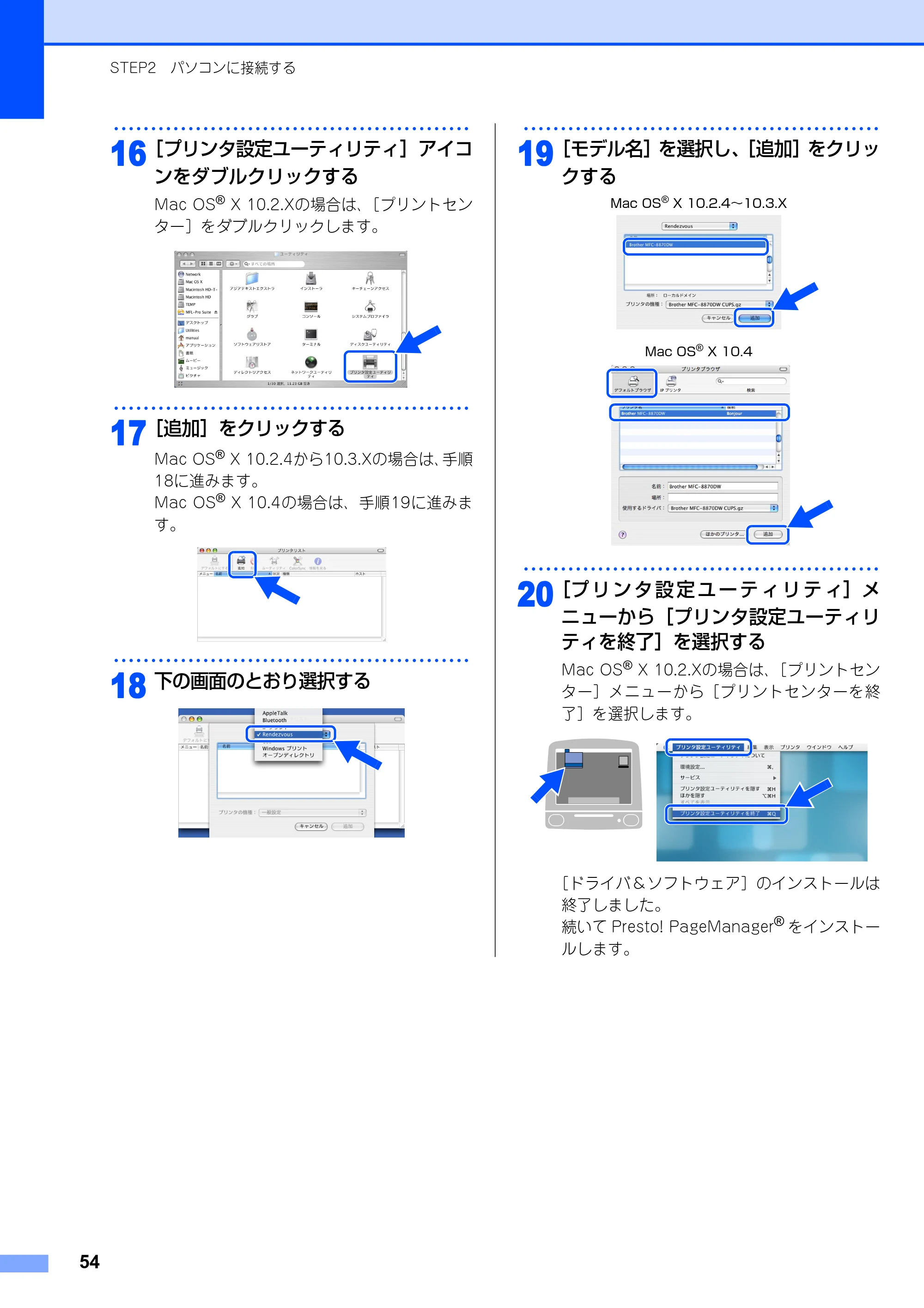 ブラザー MFC-8870DW かんたん設置ガイド — 原本ページ — 55ページ