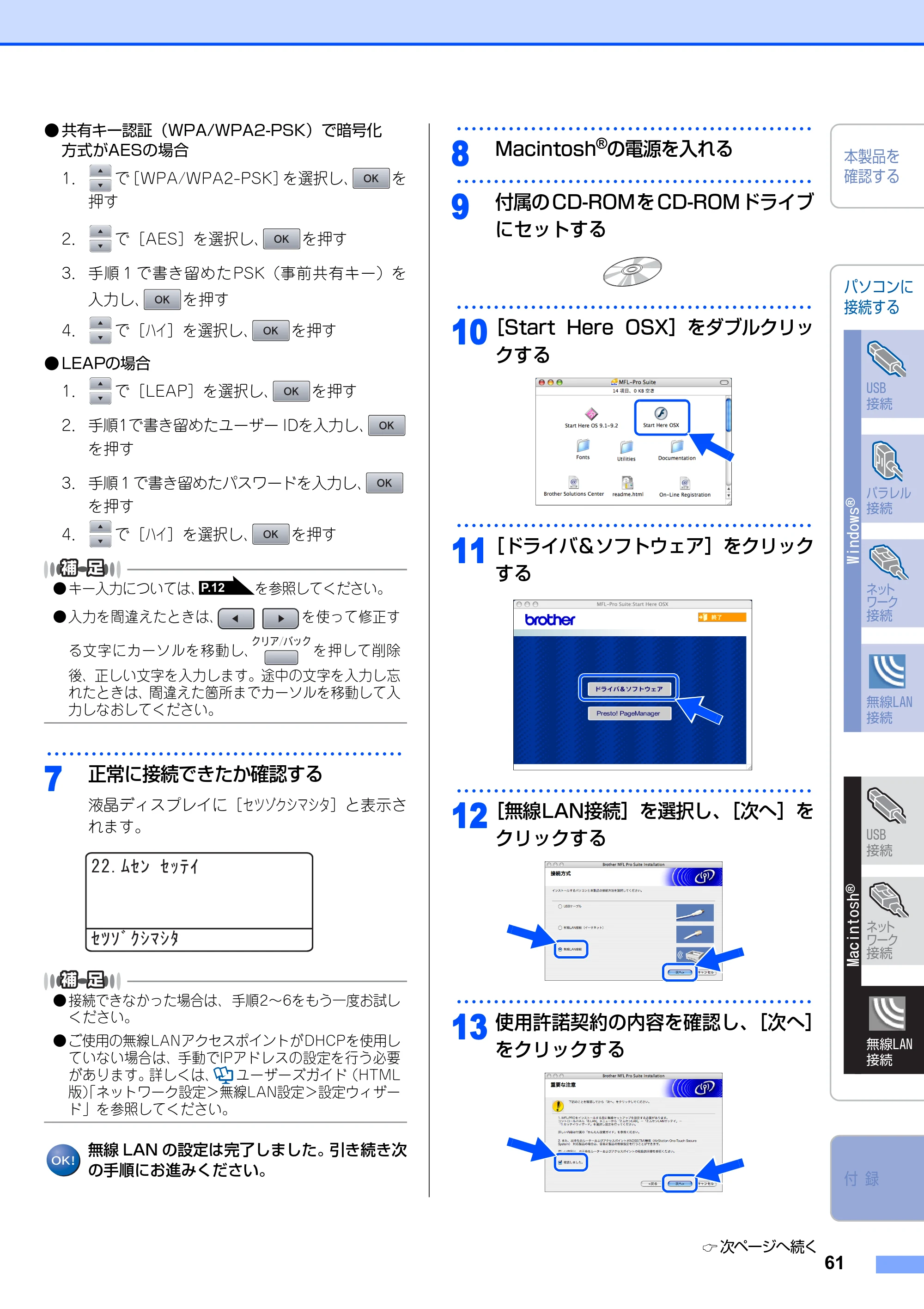 ブラザー MFC-8870DW かんたん設置ガイド — 原本ページ — 62ページ
