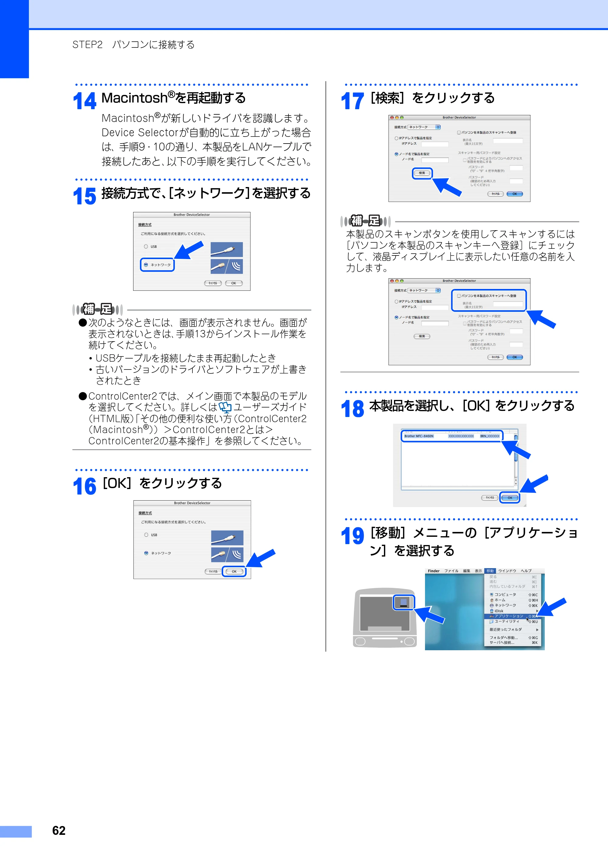 ブラザー MFC-8870DW かんたん設置ガイド — 原本ページ — 63ページ