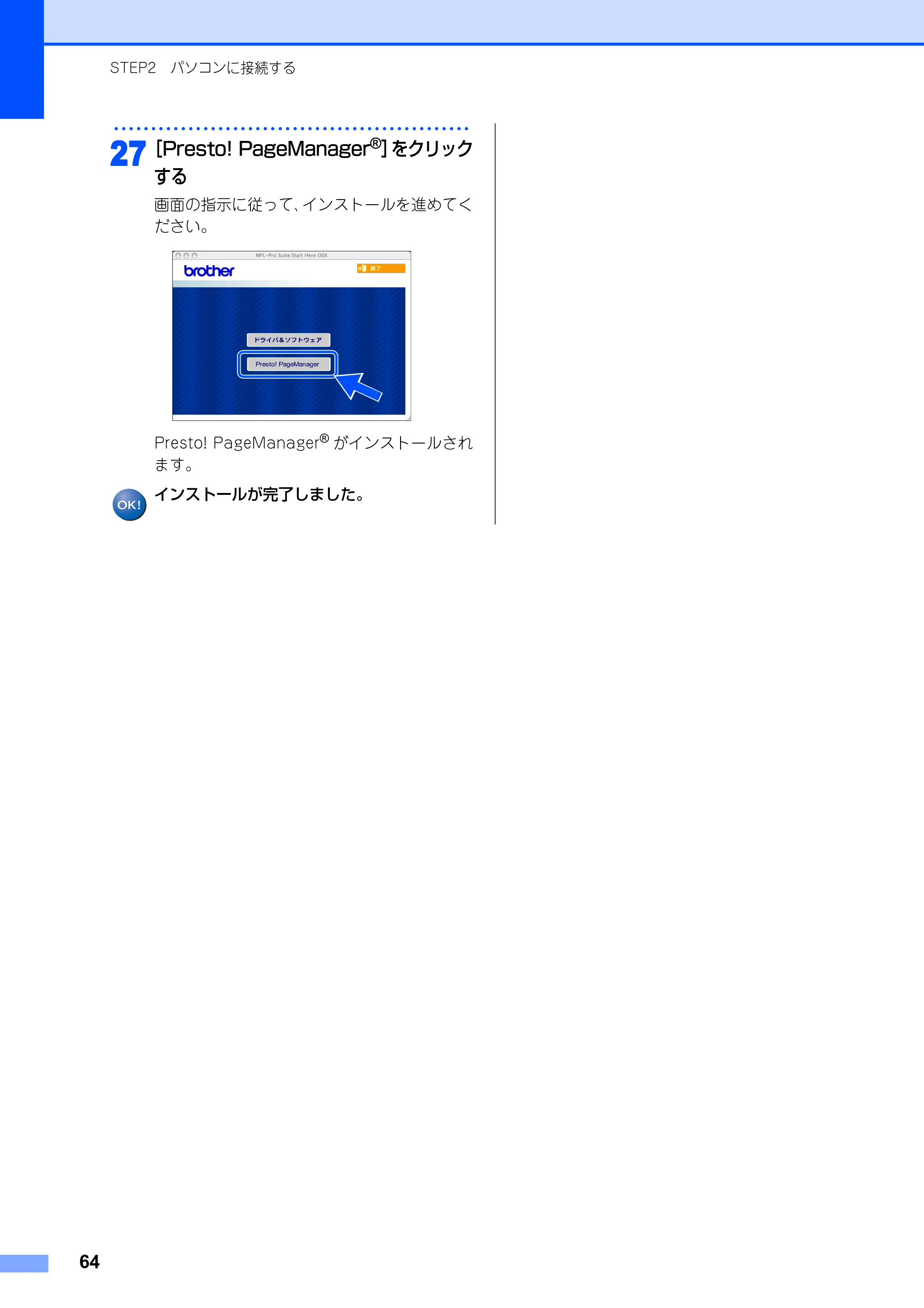 ブラザー MFC-8870DW かんたん設置ガイド — 原本ページ — 65ページ