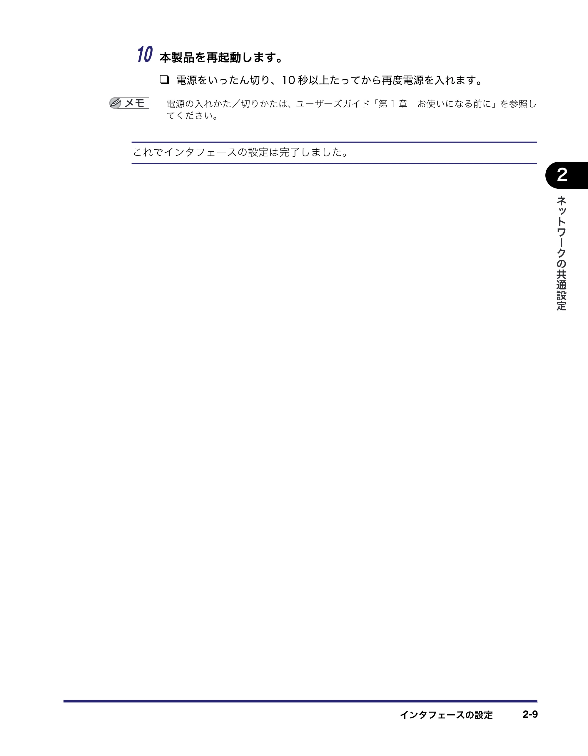 キヤノン MF7455N/MF7430 ネットワークガイド 2010年10月12日更新 (PDF形式/6.3Mバイト) — 原本ページ — 27ページ