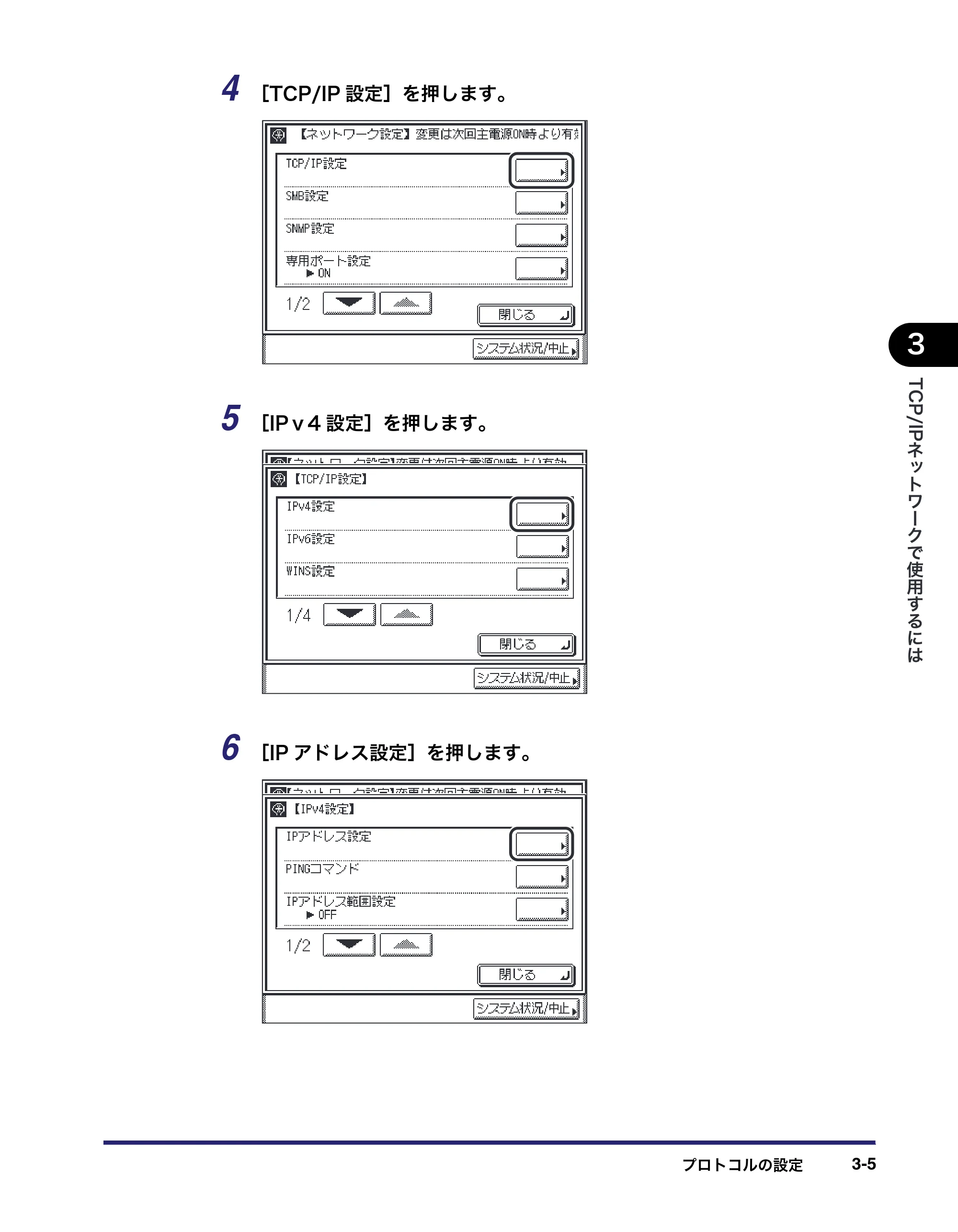 キヤノン MF7455N/MF7430 ネットワークガイド 2010年10月12日更新 (PDF形式/6.3Mバイト) — 原本ページ — 37ページ