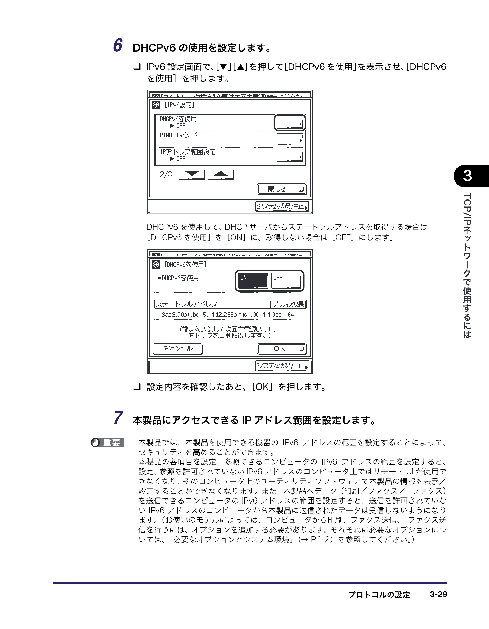 キヤノン MF7455N/MF7430 ネットワークガイド 2010年10月12日更新 (PDF形式/6.3Mバイト) — 原本ページ — 61ページ