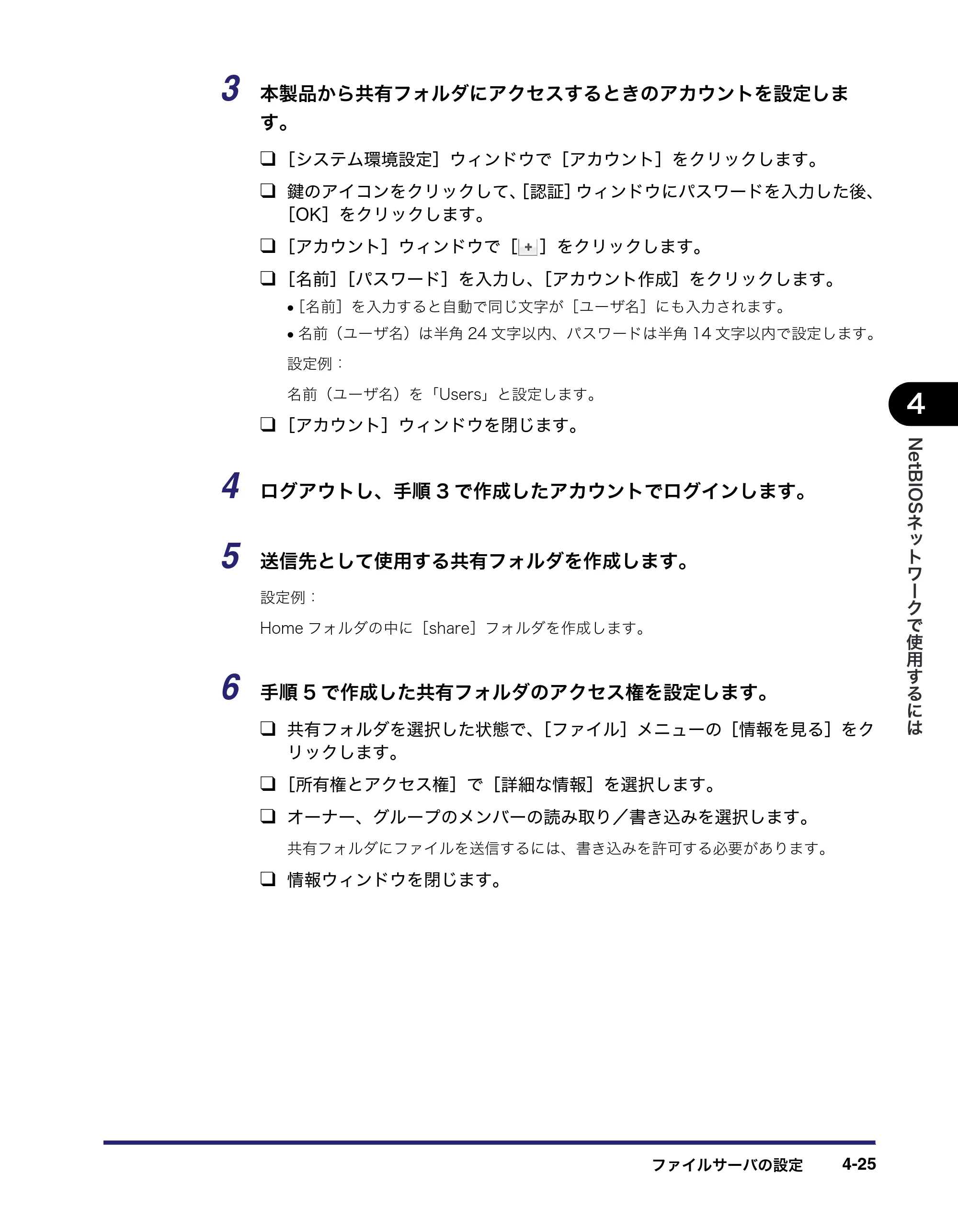 キヤノン MF7455N/MF7430 ネットワークガイド 2010年10月12日更新 （PDF形式／6.3Mバイト） — 原本ページ — 125ページ