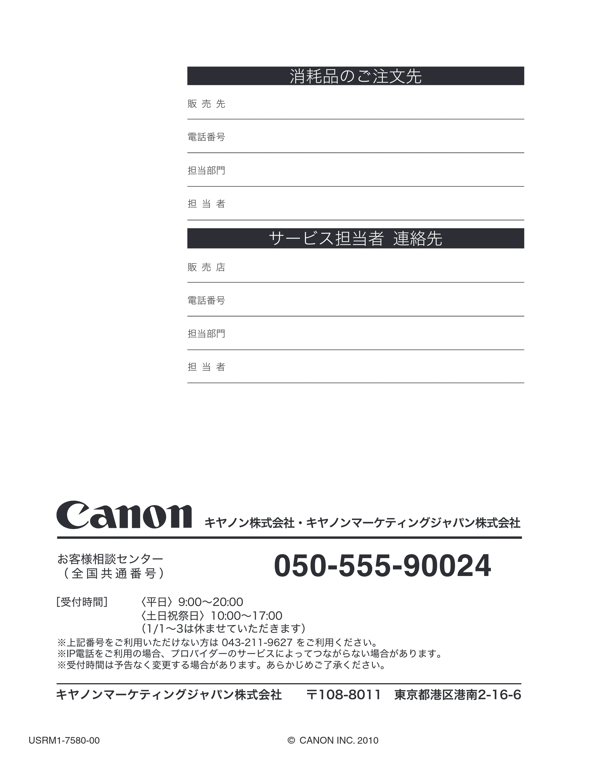 キヤノン MF7455N/MF7430 ネットワークガイド 2010年10月12日更新 （PDF形式／6.3Mバイト） — 原本ページ — 151ページ