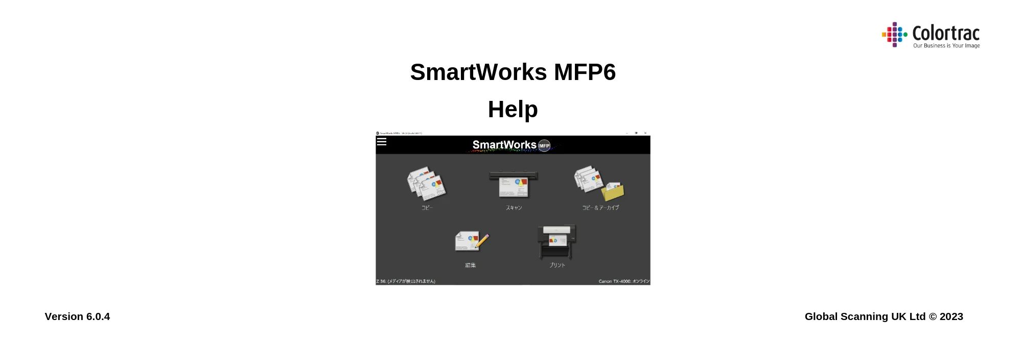 キヤノン TX-2100/TX-3100/TX-4100 SmartWorks MFP6（ver.6.0.3～）取扱説明書 2023年3月16日更新 （PDF形式／5.1Mバイト） — 原本ページ — 1ページ