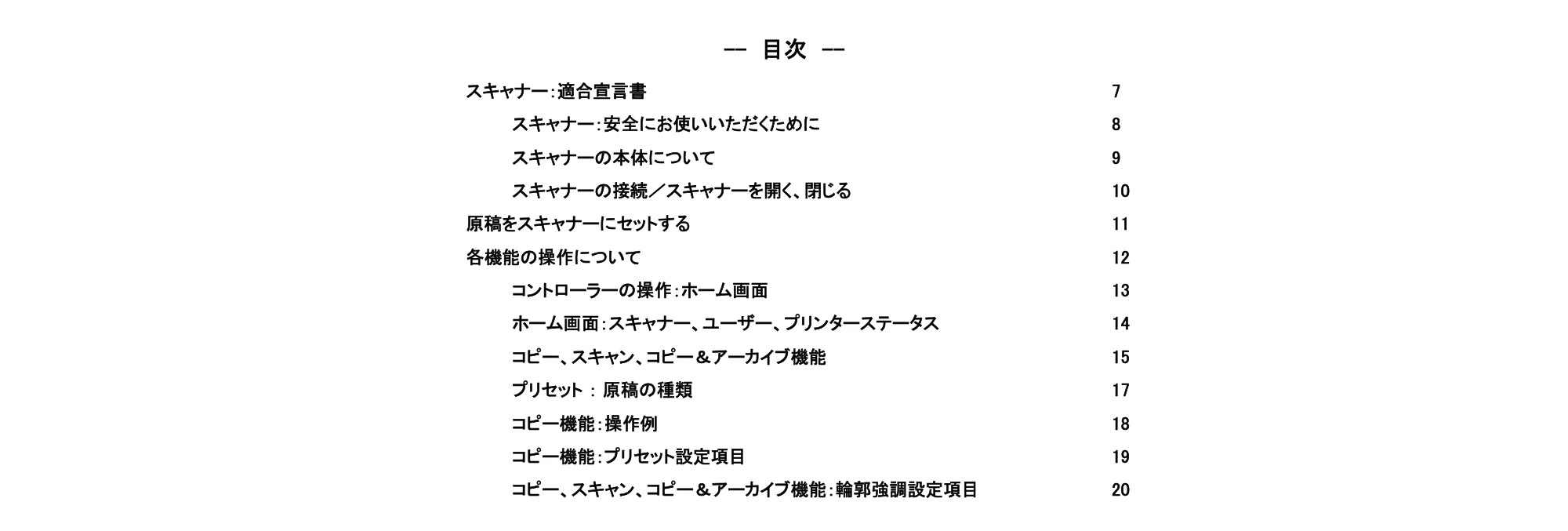 キヤノン TX-2100/TX-3100/TX-4100 SmartWorks MFP6（ver.6.0.3～）取扱説明書 2023年3月16日更新 （PDF形式／5.1Mバイト） — 原本ページ — 2ページ