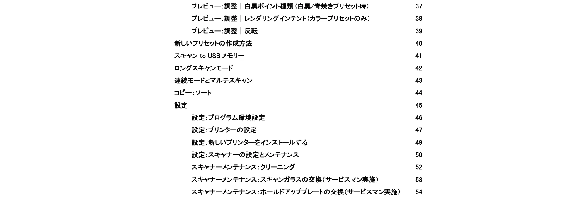 キヤノン TX-2100/TX-3100/TX-4100 SmartWorks MFP6（ver.6.0.3～）取扱説明書 2023年3月16日更新 （PDF形式／5.1Mバイト） — 原本ページ — 4ページ