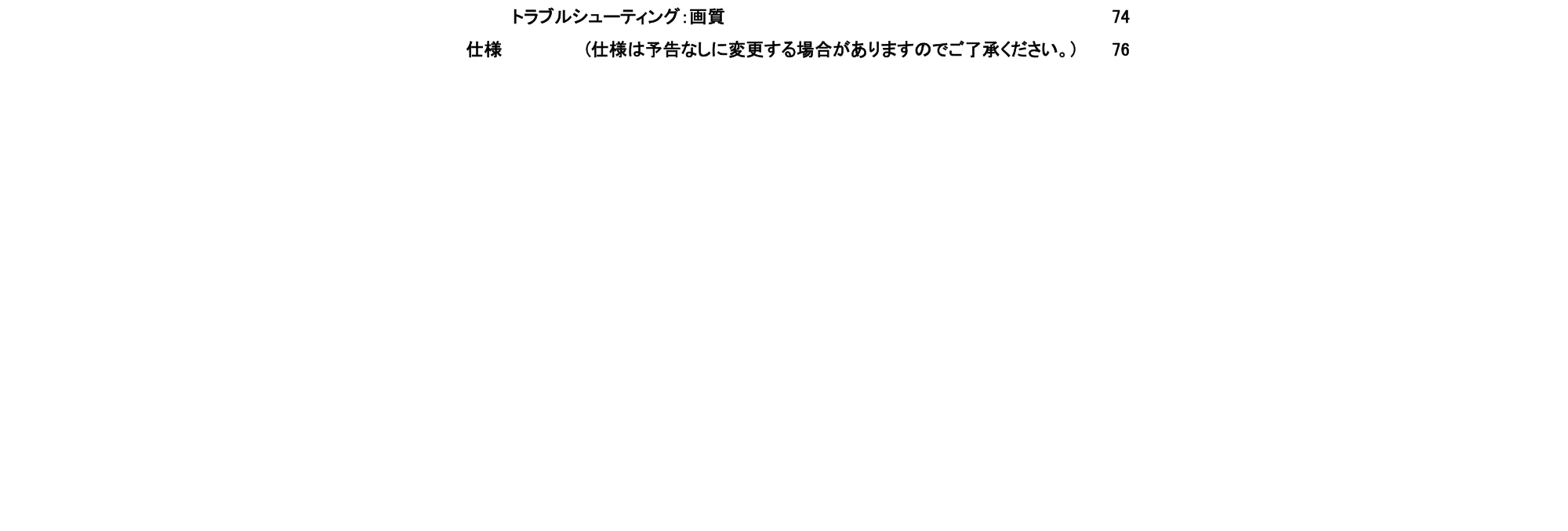 キヤノン TX-2100/TX-3100/TX-4100 SmartWorks MFP6（ver.6.0.3～）取扱説明書 2023年3月16日更新 （PDF形式／5.1Mバイト） — 原本ページ — 6ページ