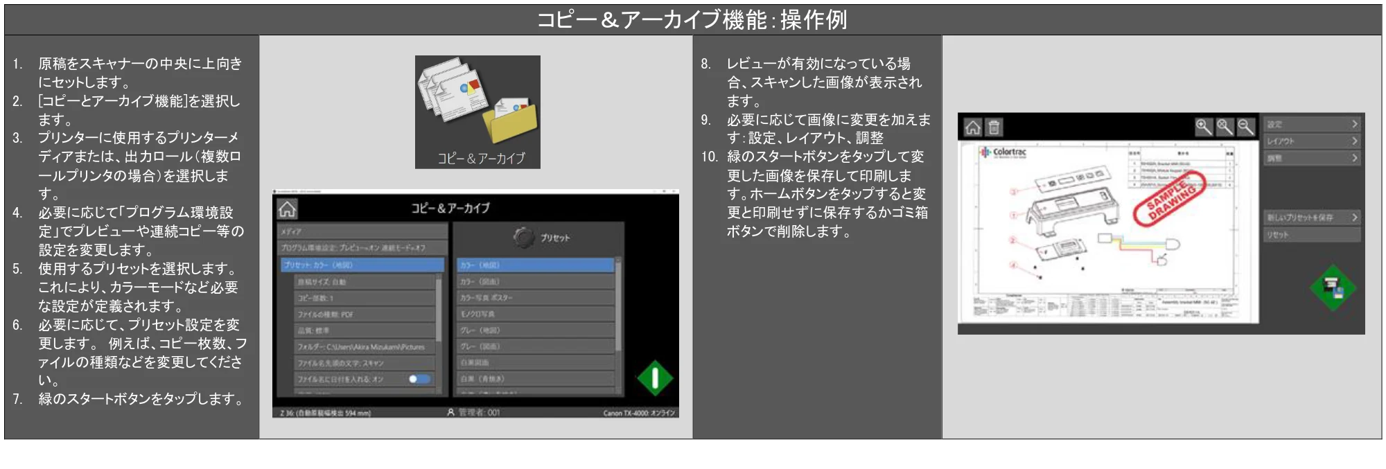 キヤノン TX-2100/TX-3100/TX-4100 SmartWorks MFP6（ver.6.0.3～）取扱説明書 2023年3月16日更新 （PDF形式／5.1Mバイト） — 原本ページ — 24ページ