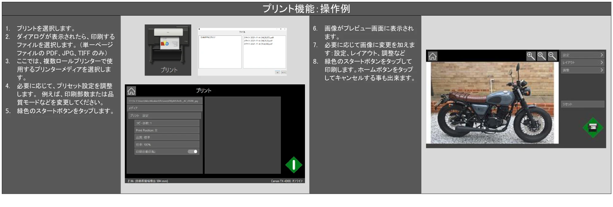 キヤノン TX-2100/TX-3100/TX-4100 SmartWorks MFP6（ver.6.0.3～）取扱説明書 2023年3月16日更新 （PDF形式／5.1Mバイト） — 原本ページ — 27ページ